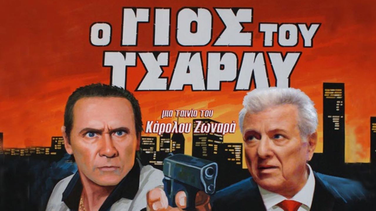 Backdrop for Charlie's Son