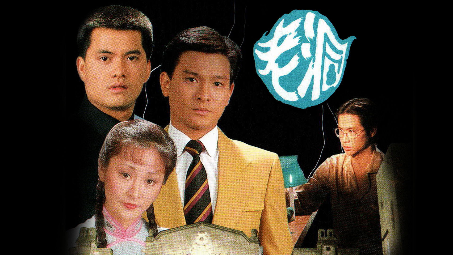 Backdrop for The Old Miao Myth