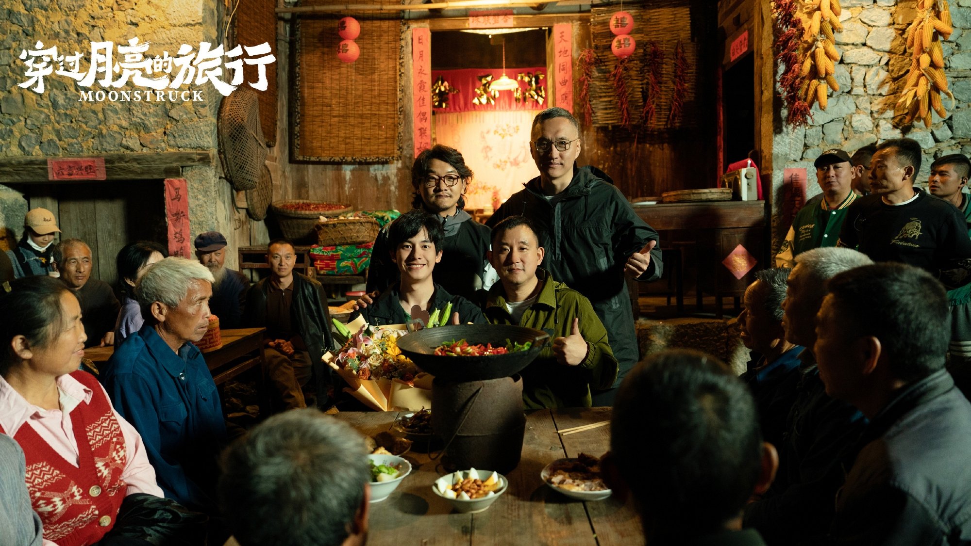 Backdrop for I Love You to the Moon and Back