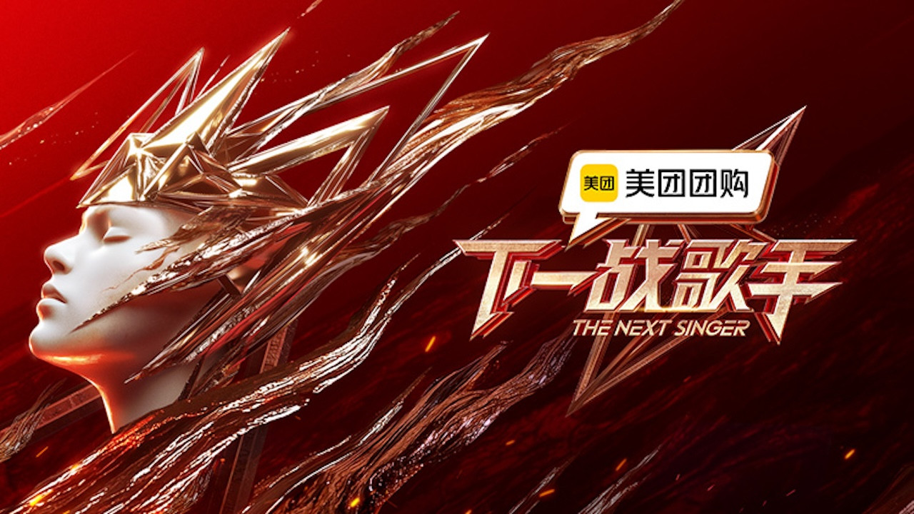 Backdrop for The Next Singer