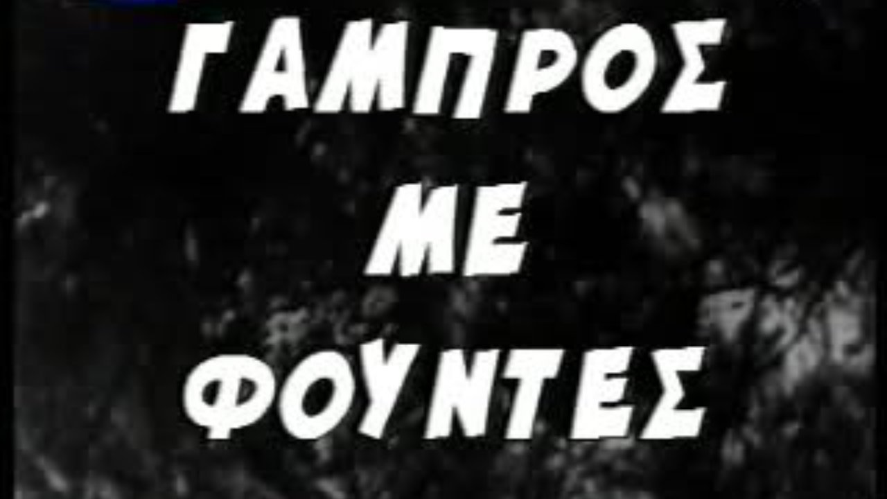 Backdrop for Groom with tassels