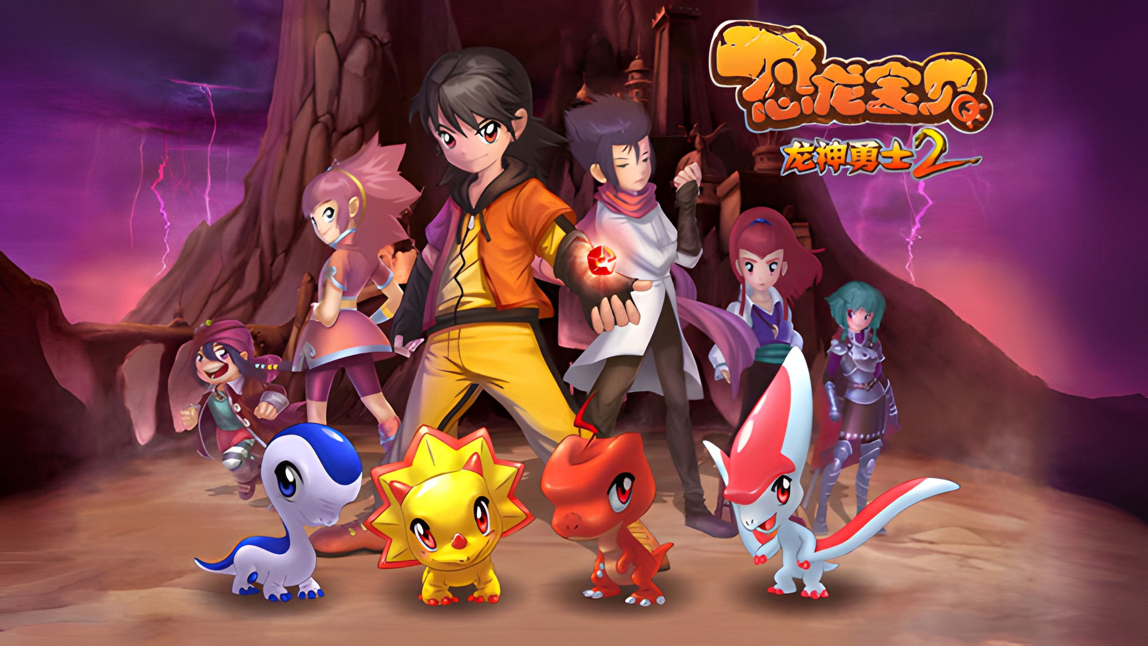 Backdrop for Dinosaur Baby Holy Heroes