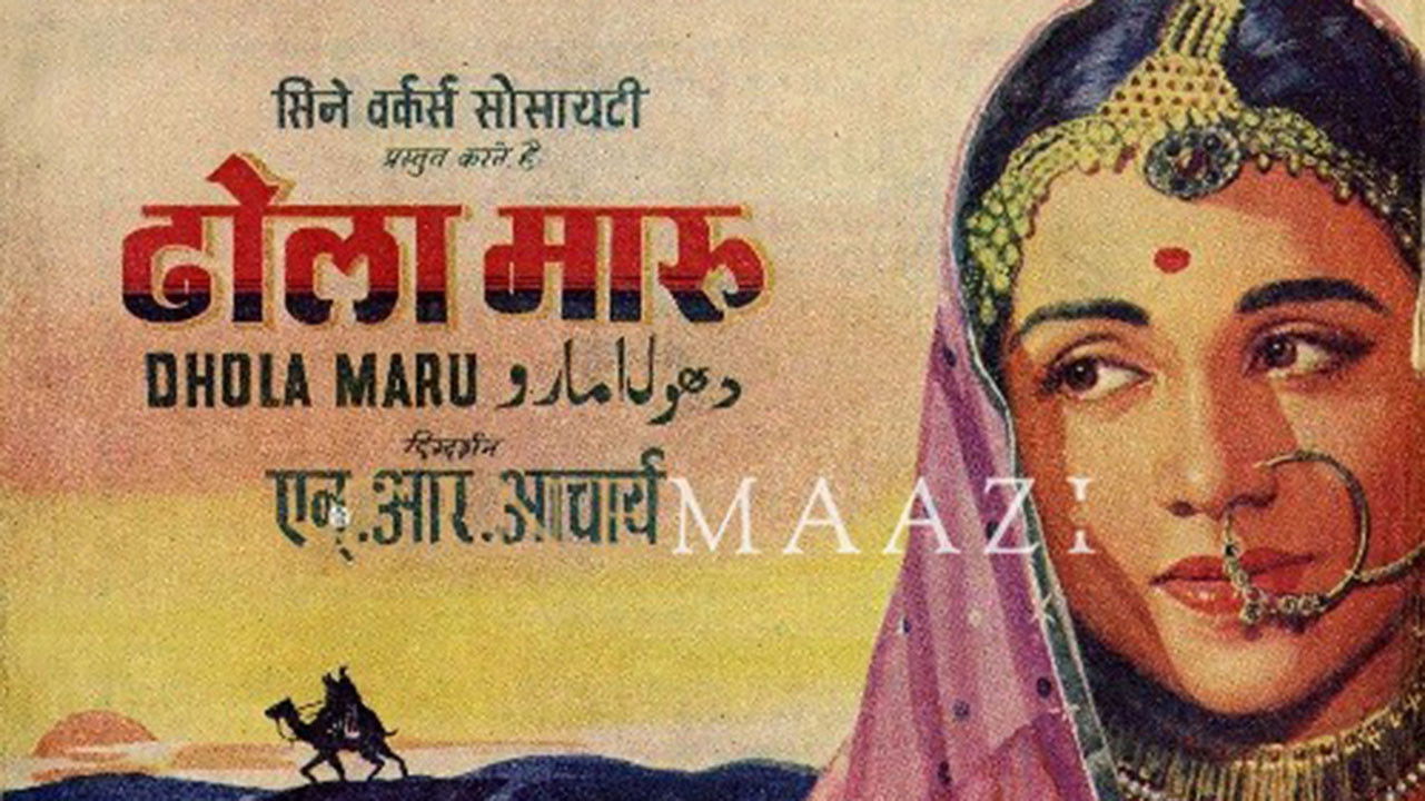 Backdrop for Dhola Maru