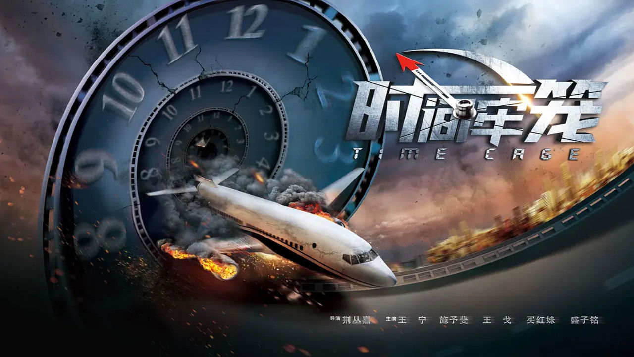 Backdrop for Time Cage