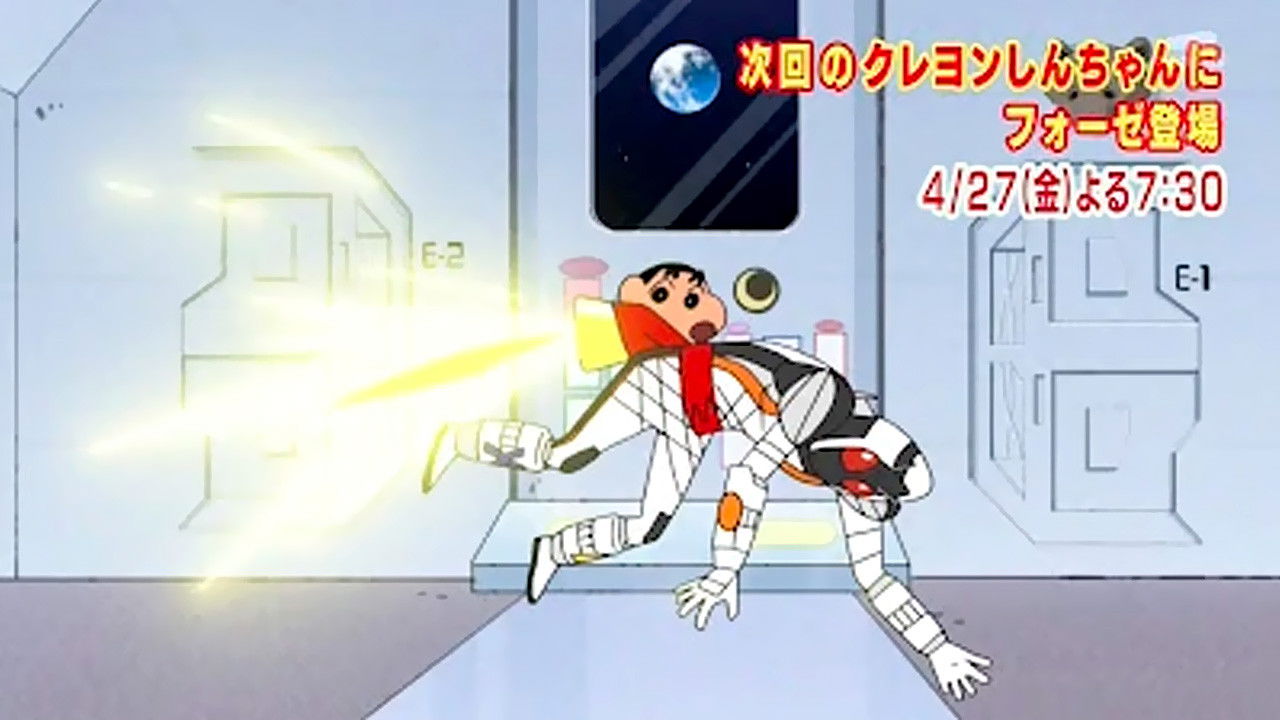 Backdrop for Kamen Rider Fourze × Crayon Shin-chan