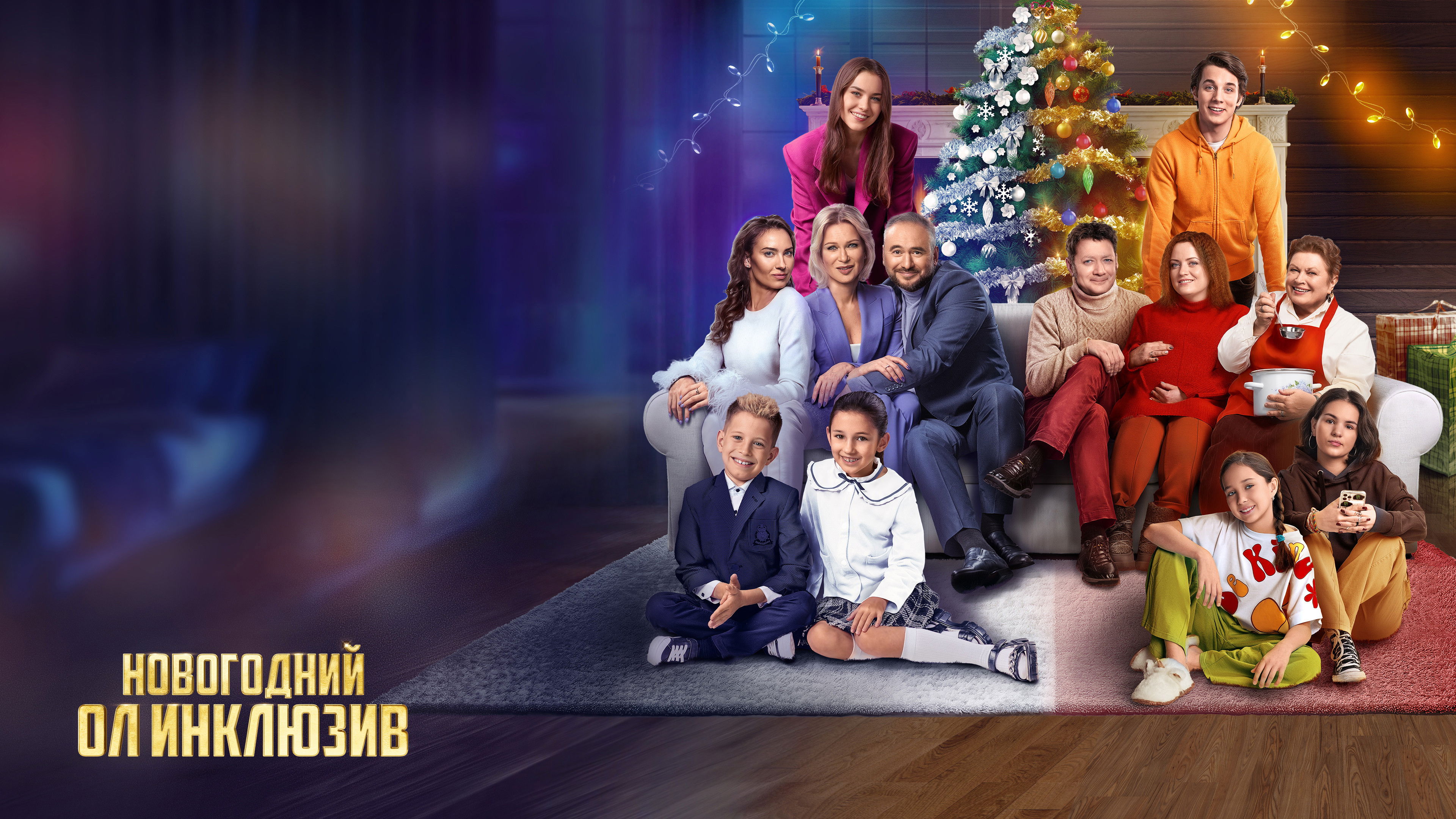 Backdrop for New Year's Eve All Inclusive