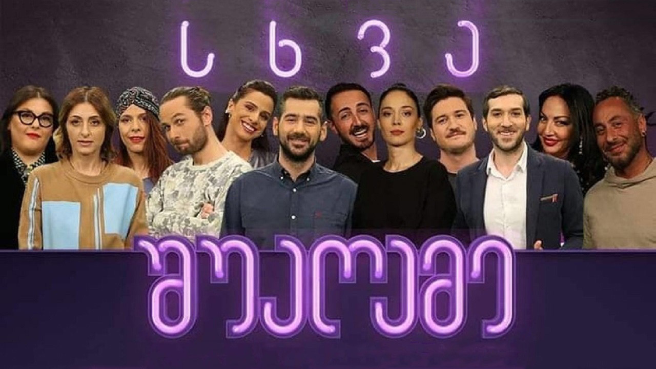 Backdrop for Other Midnight