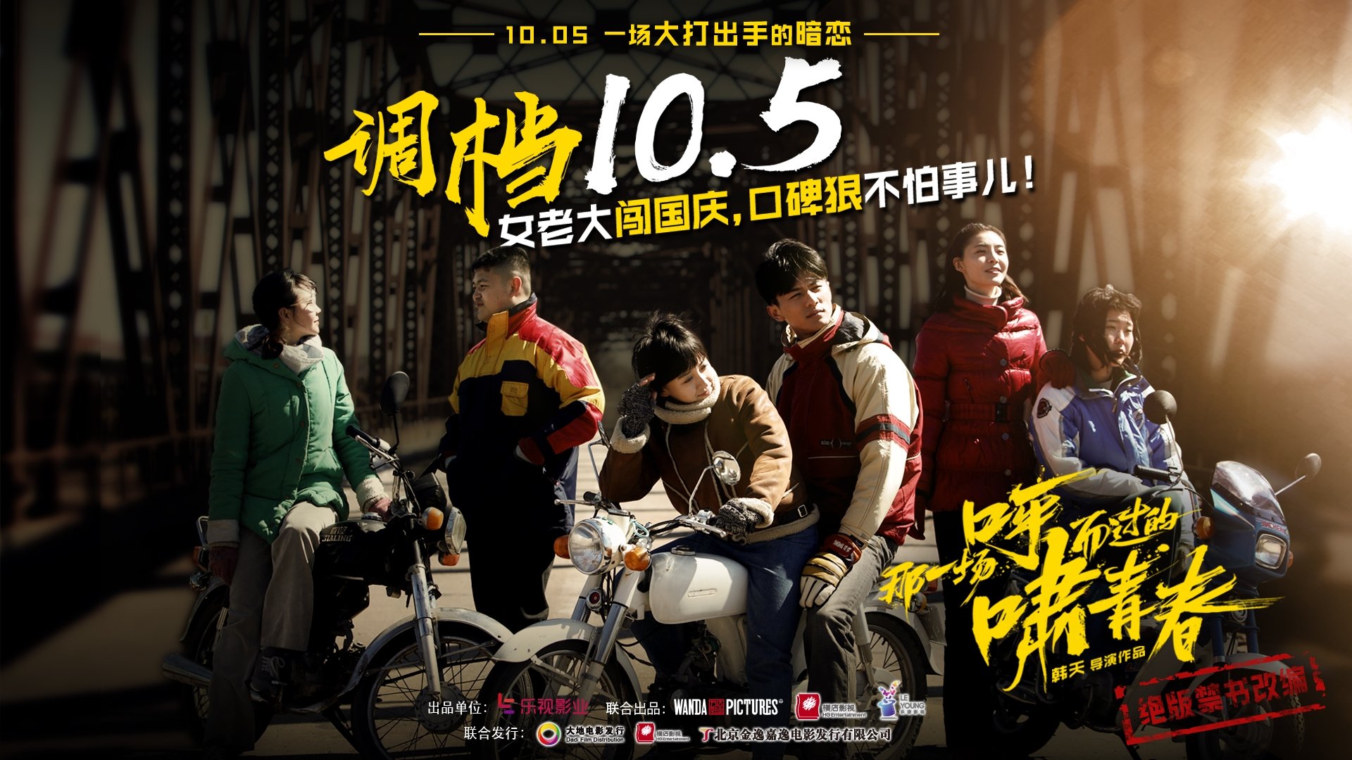 Backdrop for Only the Wind Knows