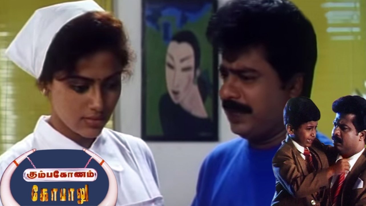 Backdrop for Kumbakonam Gopalu