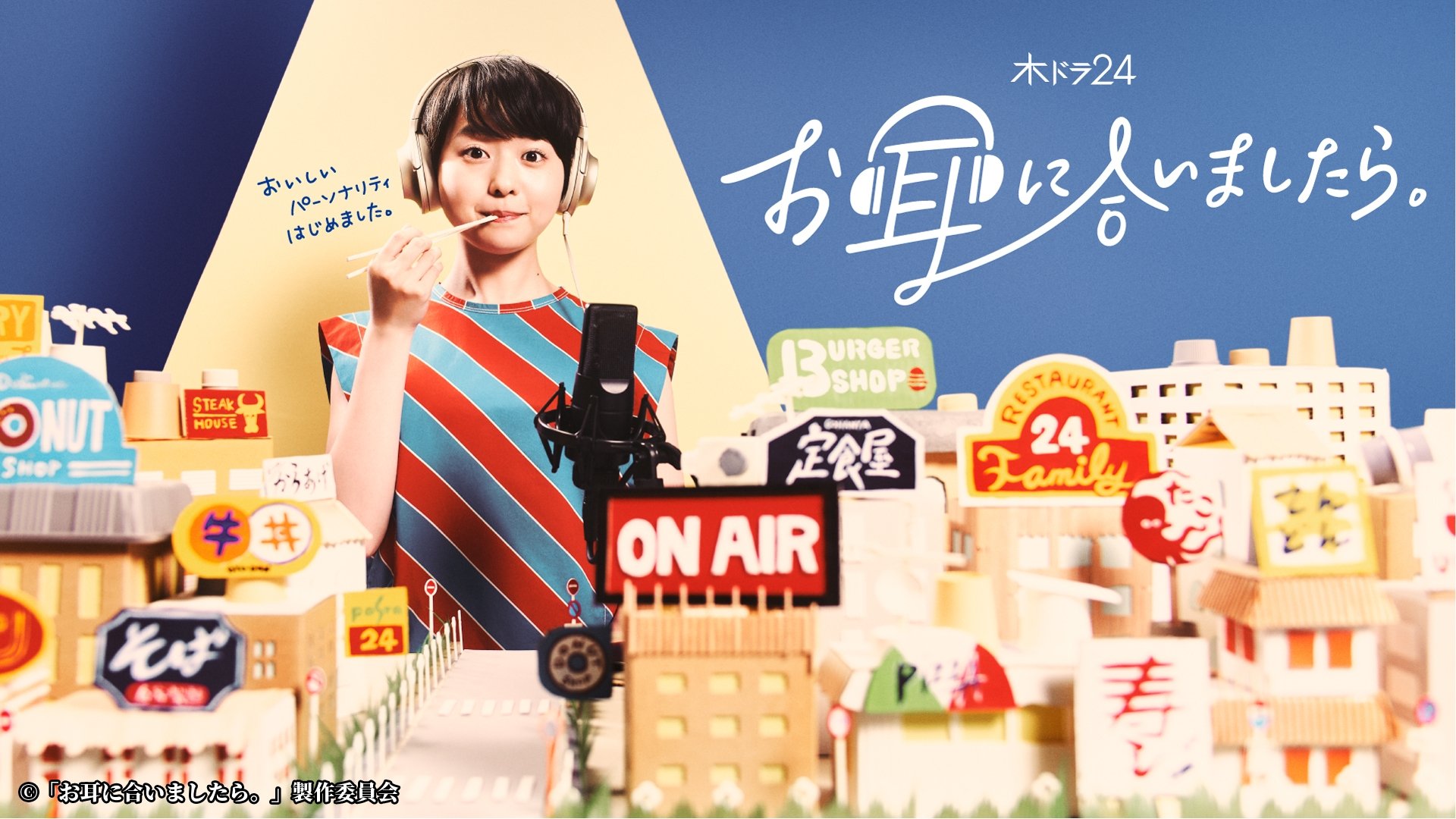 Backdrop for If You Like What You Hear