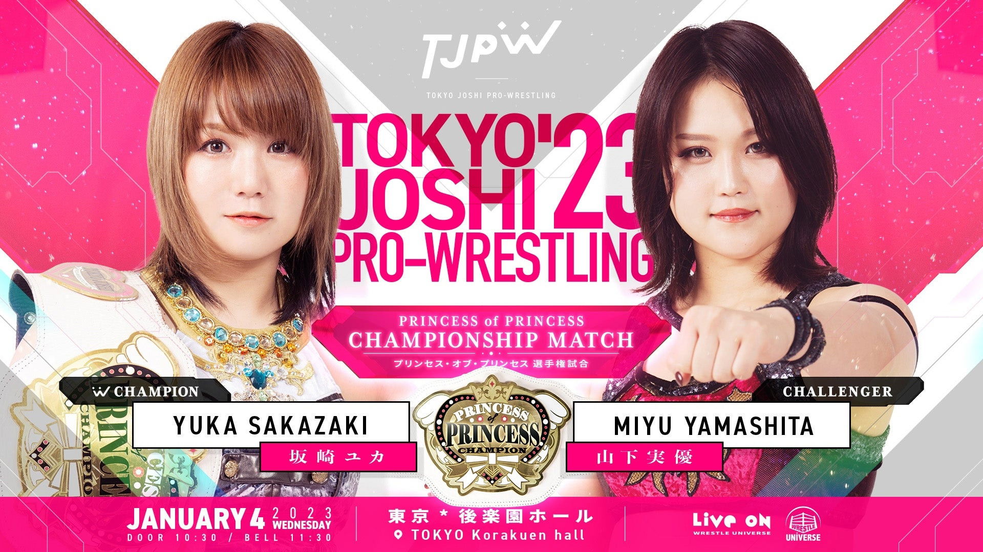 Backdrop for TJPW Tokyo Joshi Pro '23