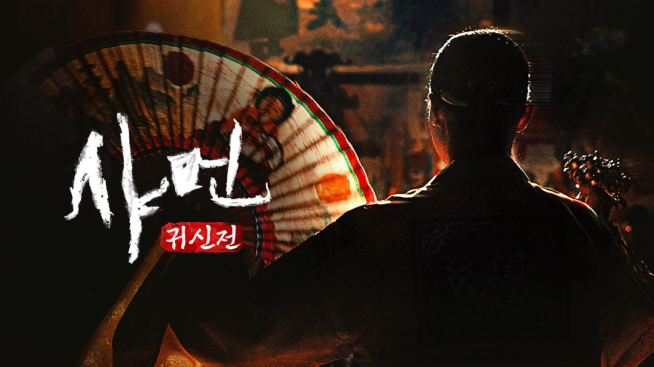 Backdrop for Shaman: Whispers from the Dead