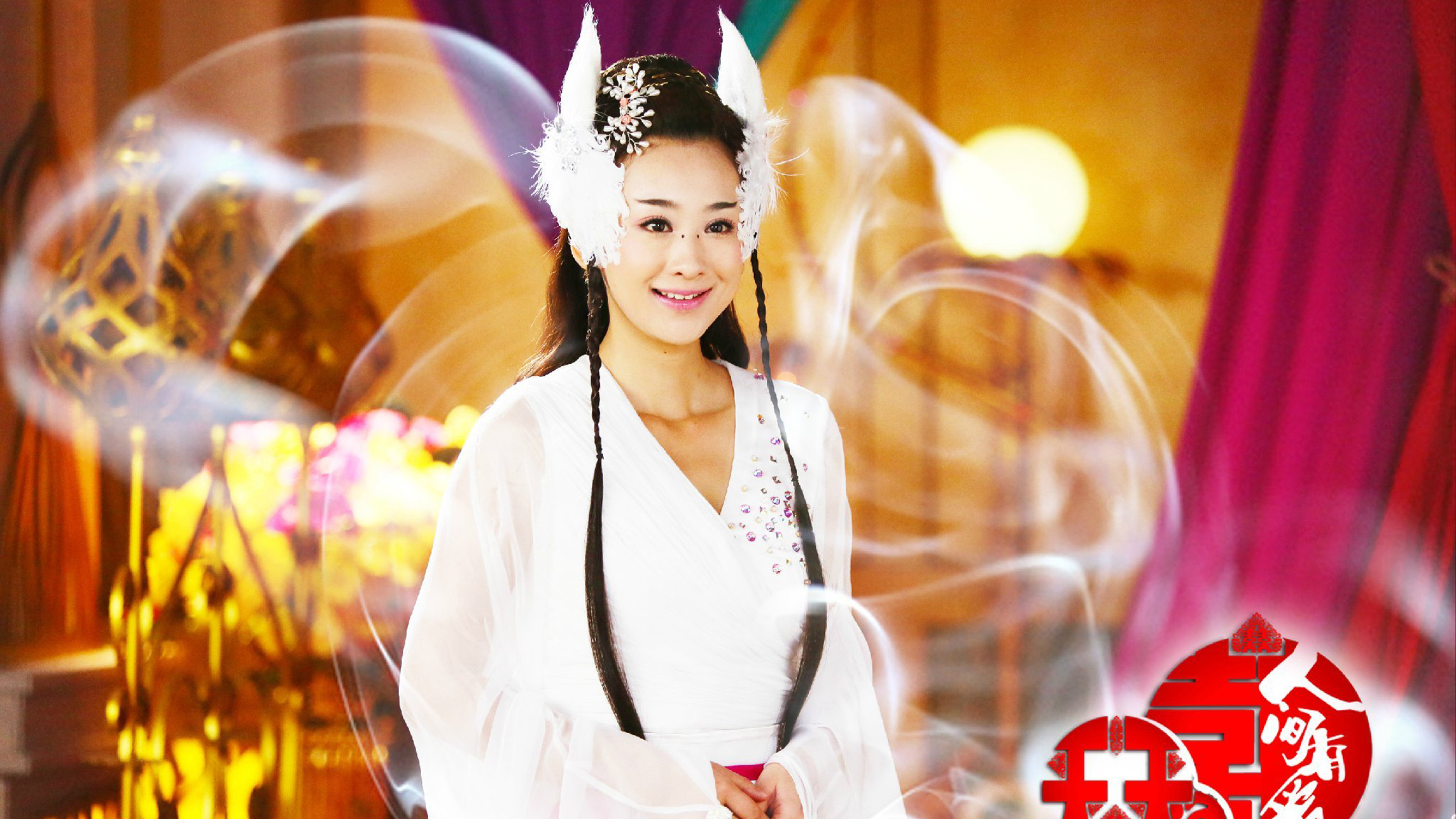 Backdrop for A Happy Life