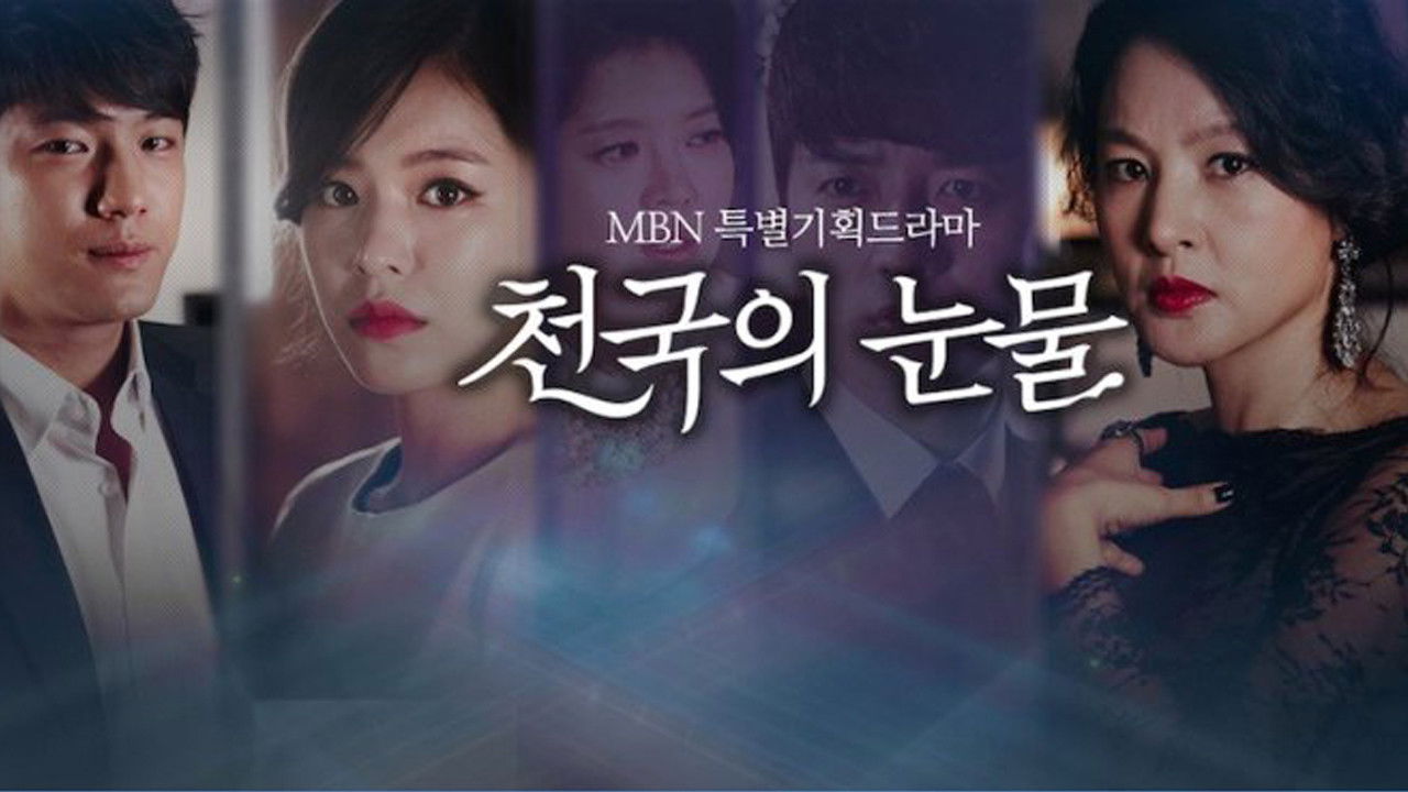 Backdrop for Tears of Heaven