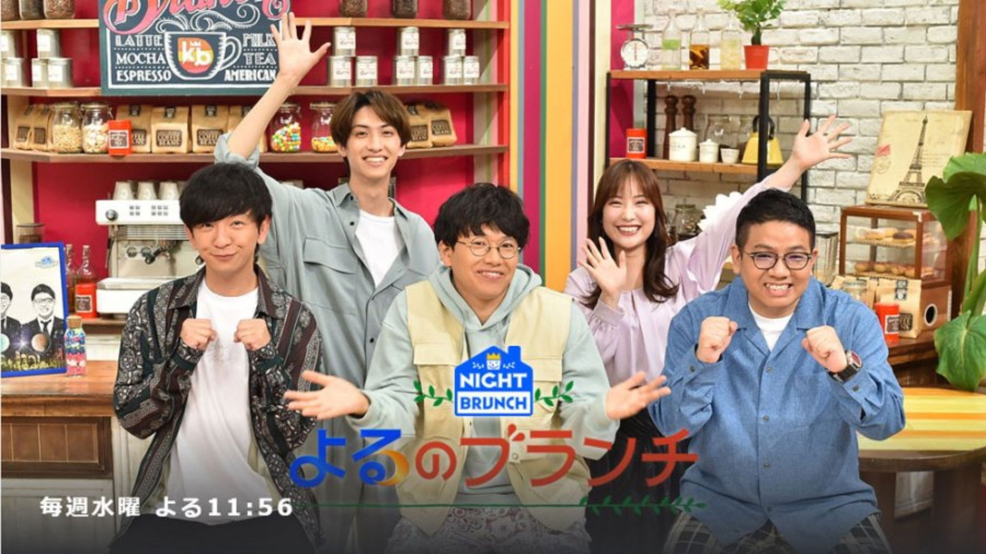 Backdrop for Night Brunch