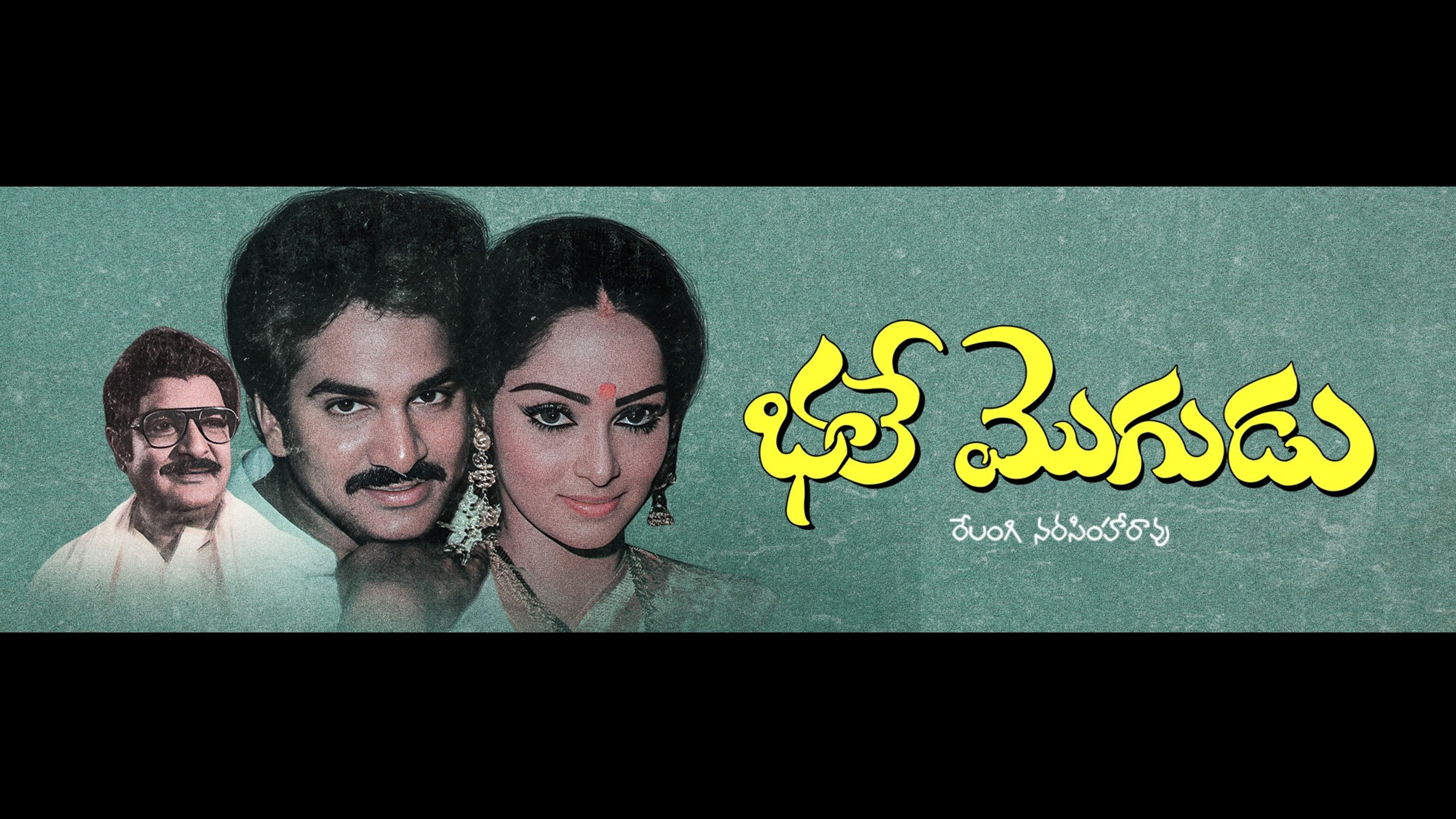 Backdrop for Bhale Mogudu