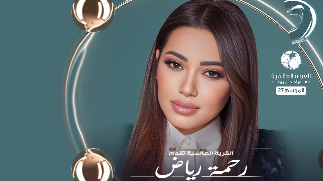 Backdrop for رحمة في القرية العالمية