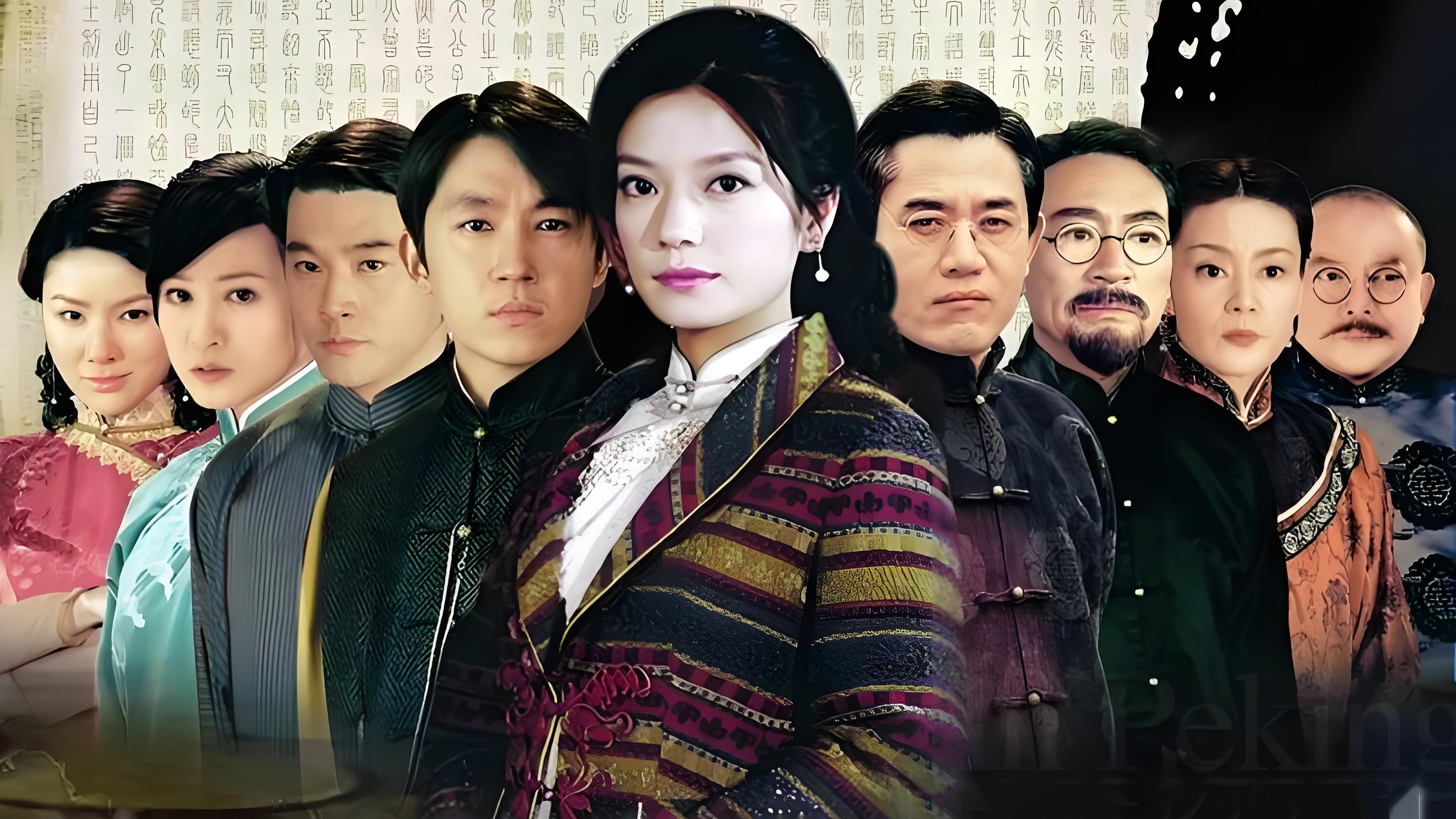 Backdrop for Moment in Peking