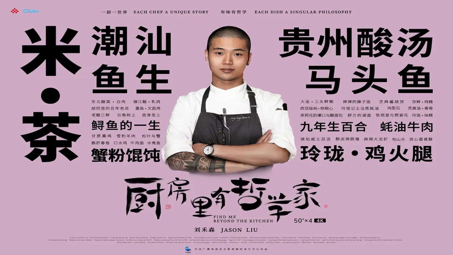 Backdrop for 厨房里有哲学家