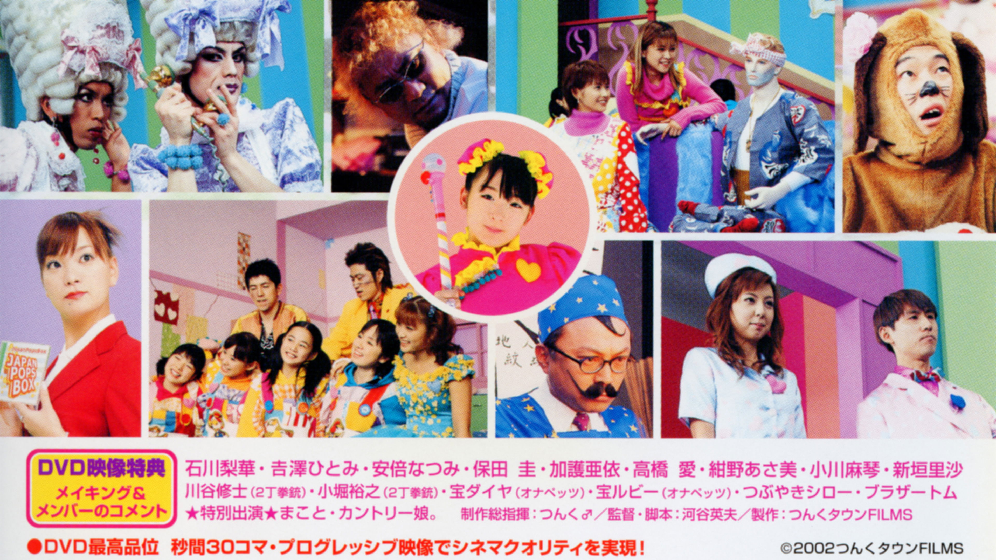 Backdrop for Switched Girls