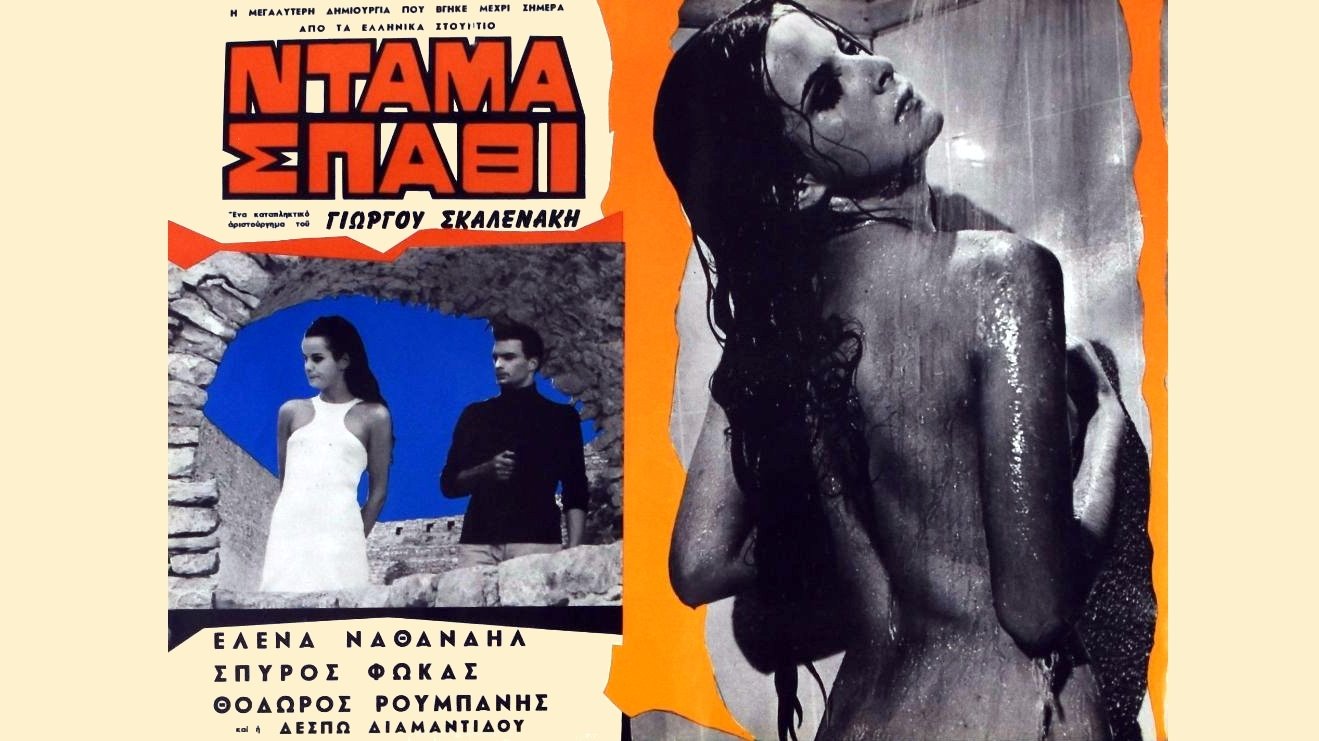 Backdrop for Queen of Clubs