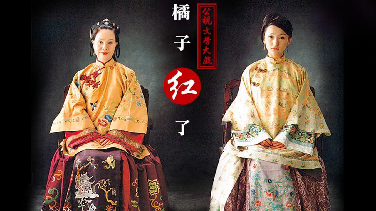 Backdrop for The Orange is Red