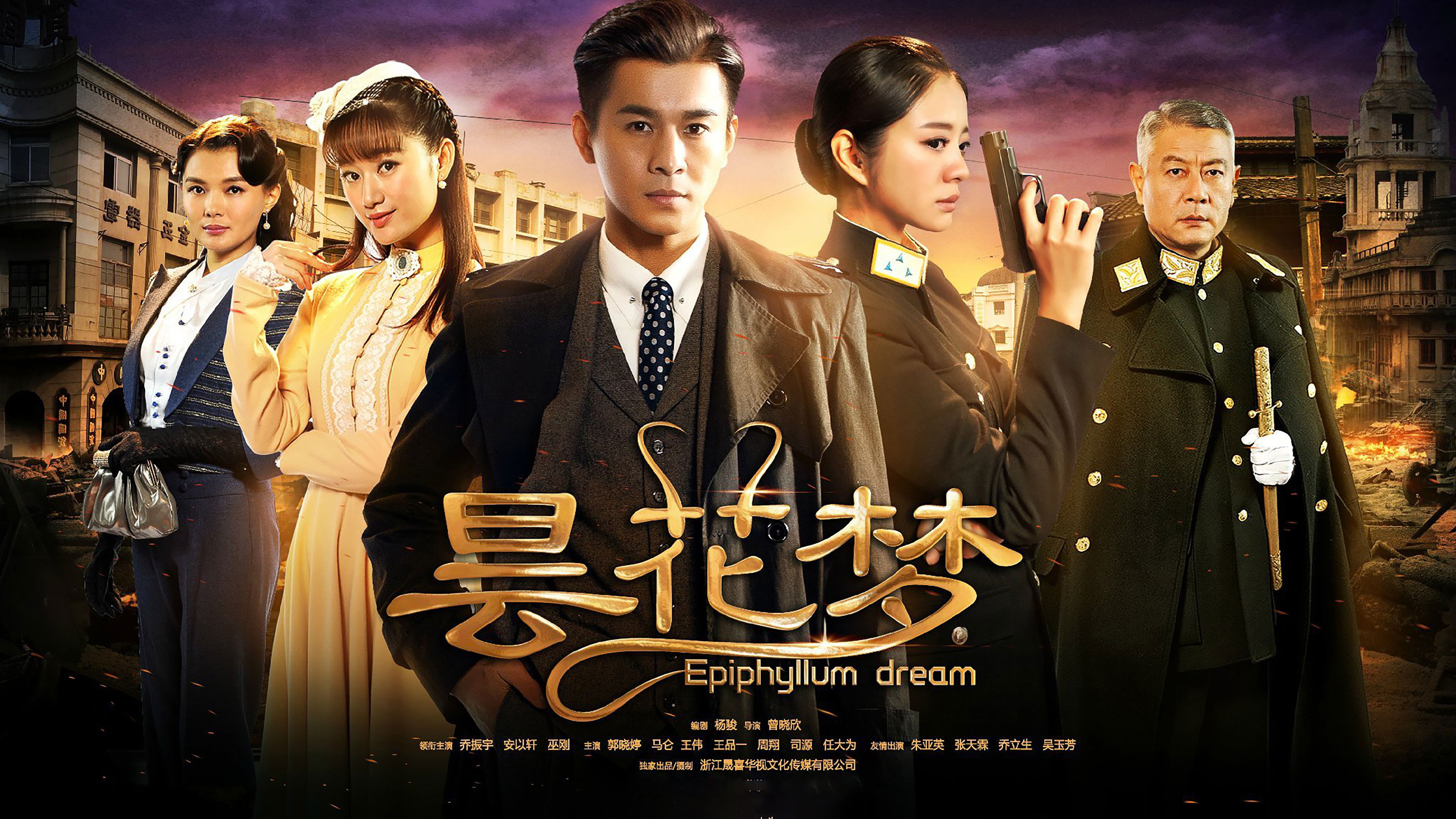 Backdrop for Epiphyllum Dream