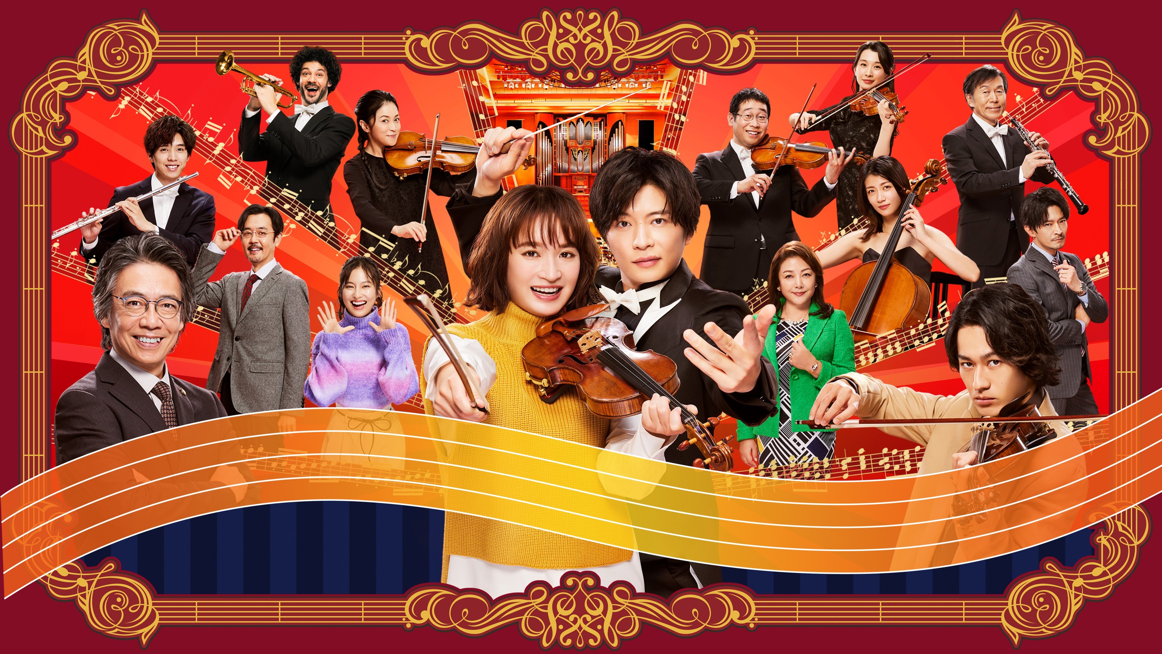 Backdrop for Reversal Orchestra