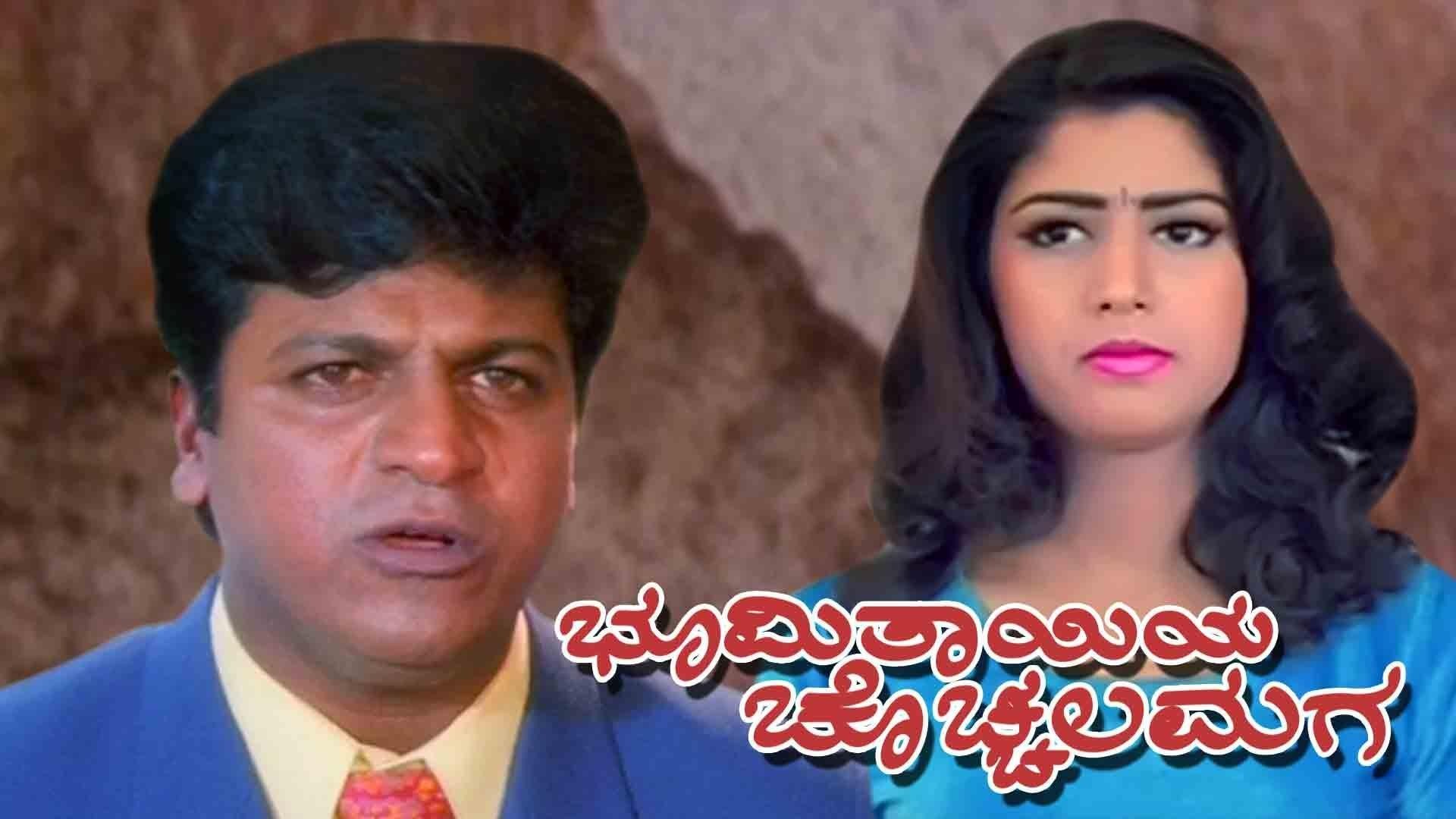 Backdrop for Bhoomi Thayiya Chochhala Maga