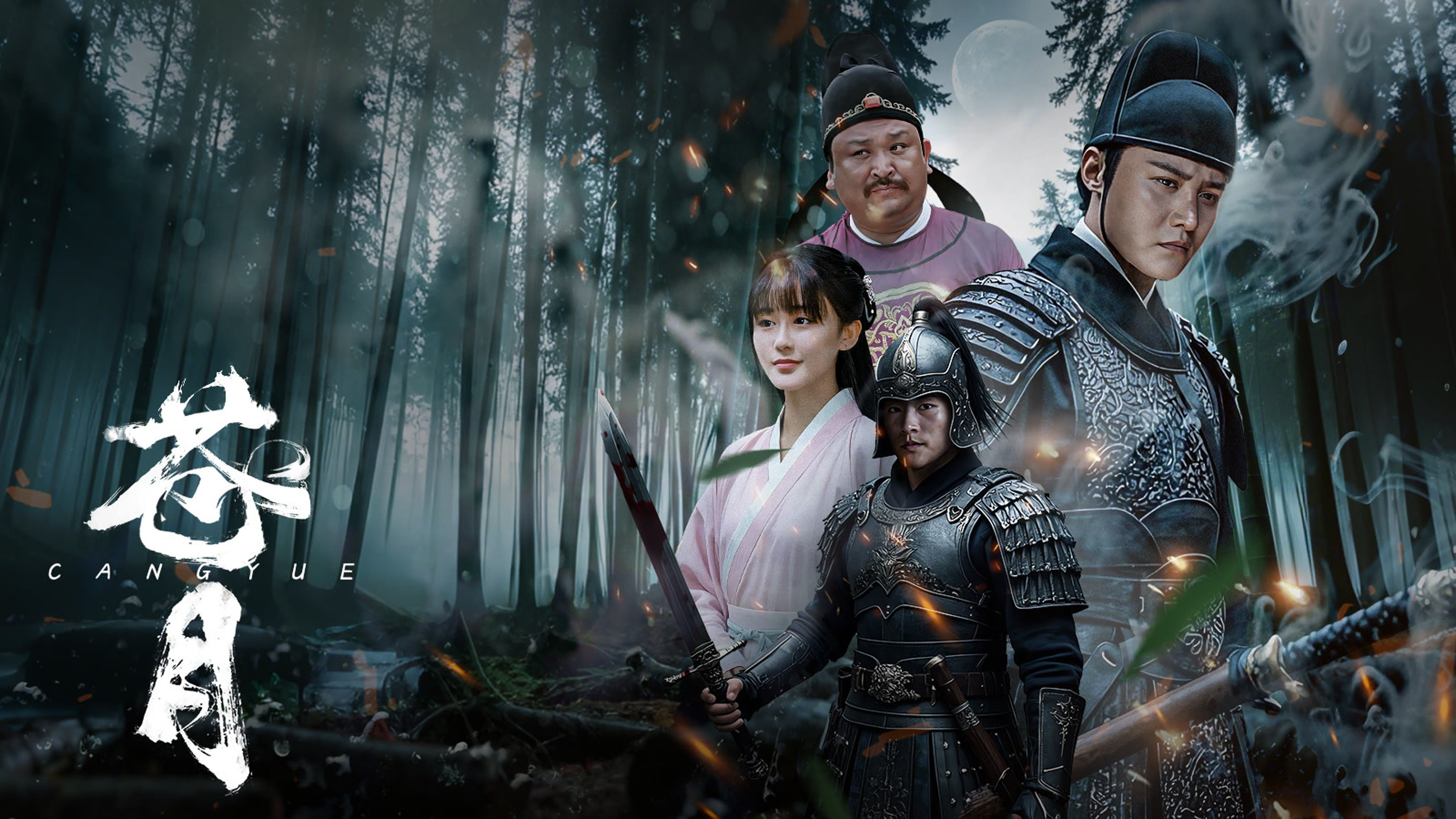 Backdrop for Pale Moon