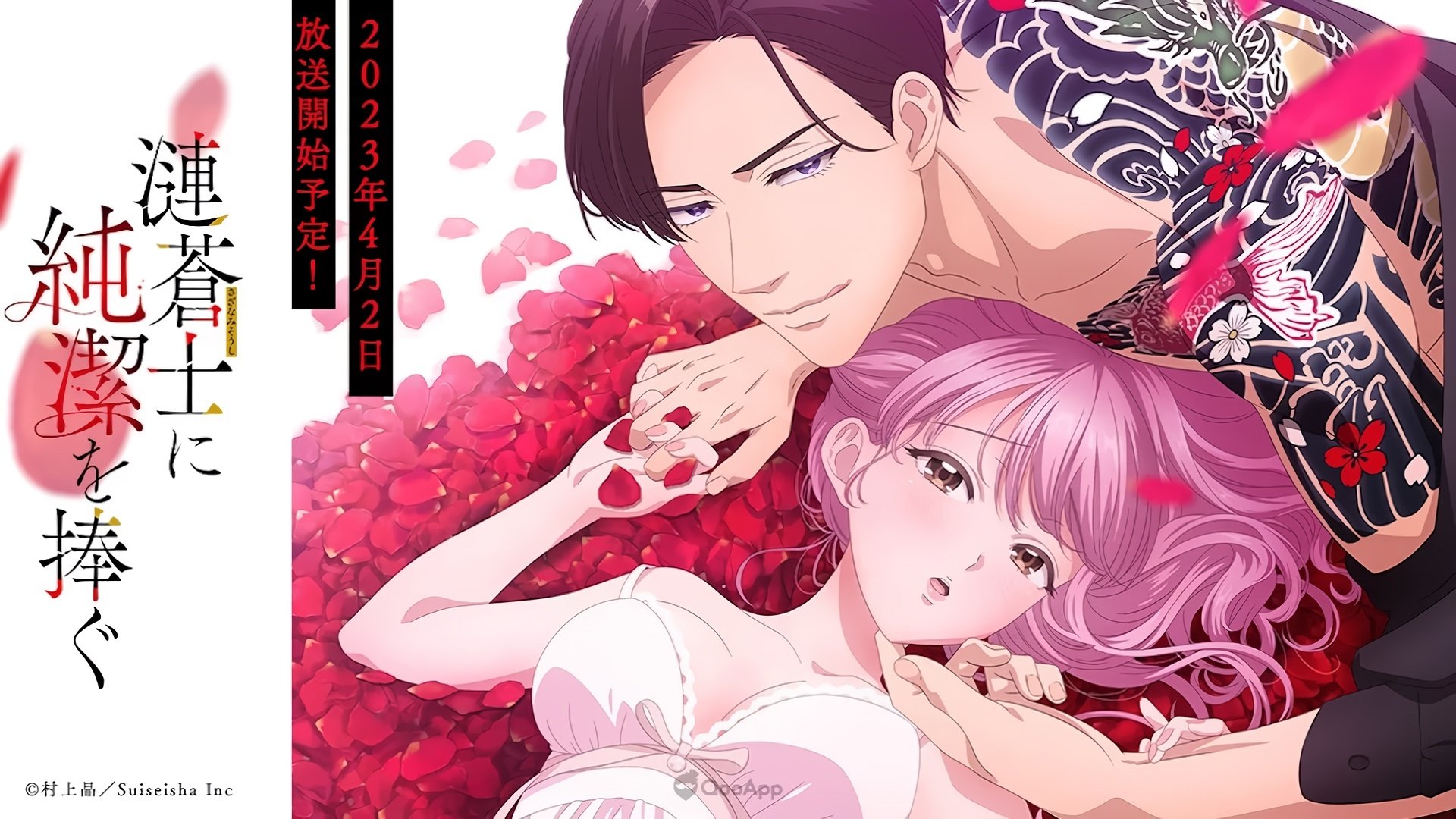 Backdrop for Sazanami Soushi ni Junketsu wo Sasagu