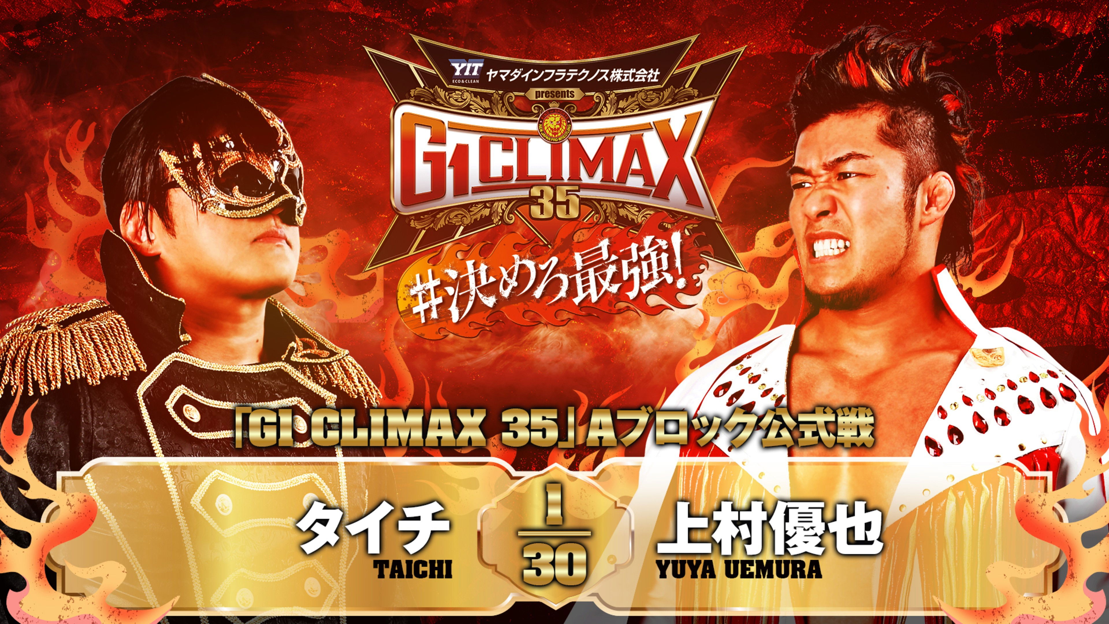 Backdrop for NJPW G1 Climax 35: Day 2