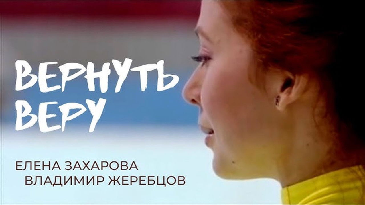 Backdrop for Getting Back Vera