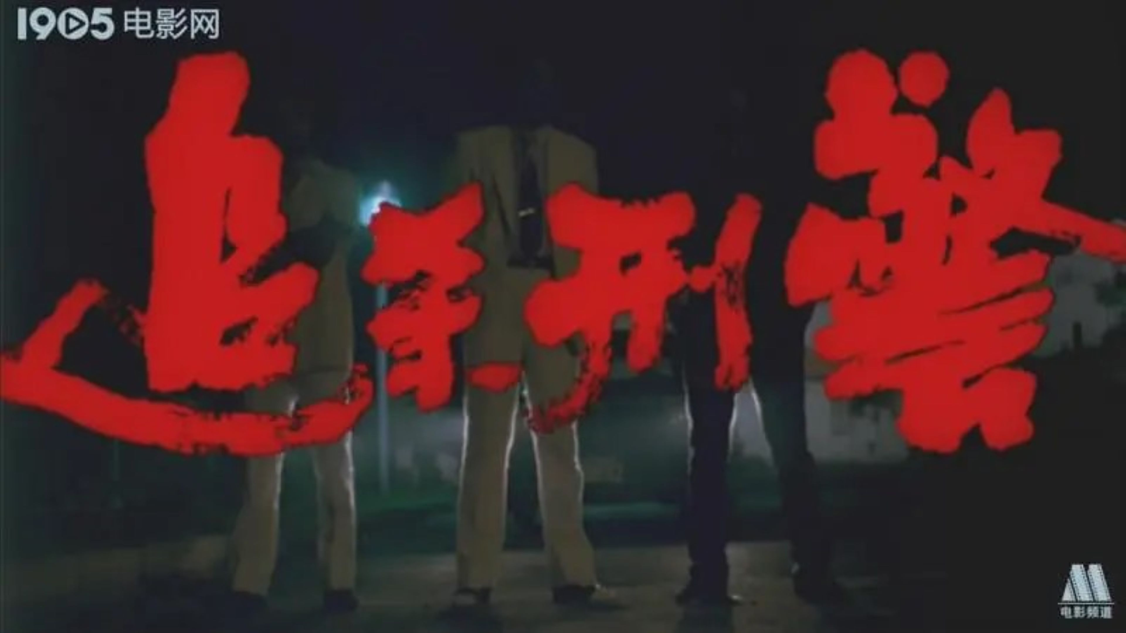 Backdrop for Zhui sha xing jing