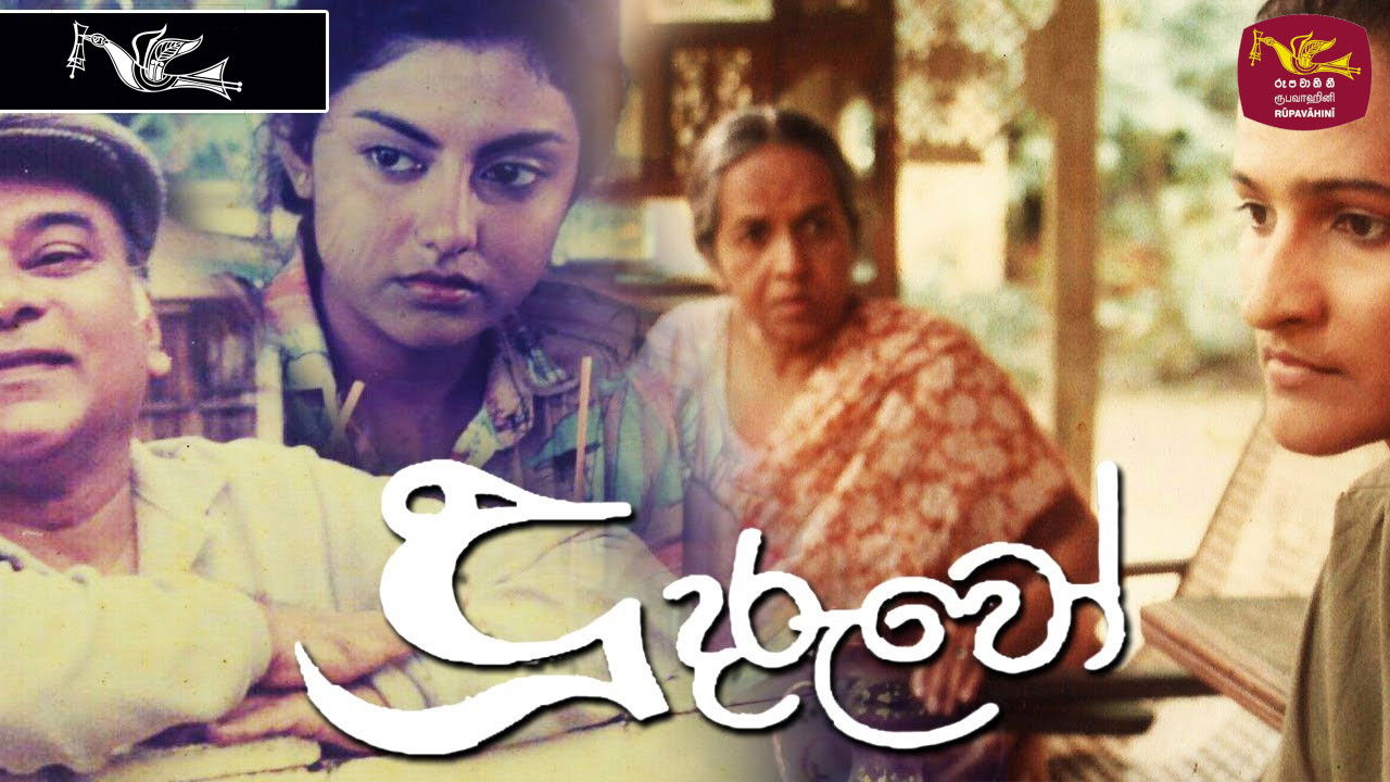 Backdrop for Doo Daruwo