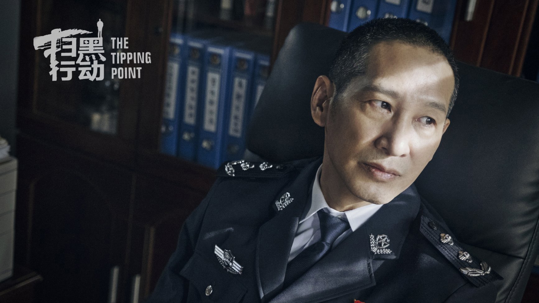 Backdrop for The Tipping Point