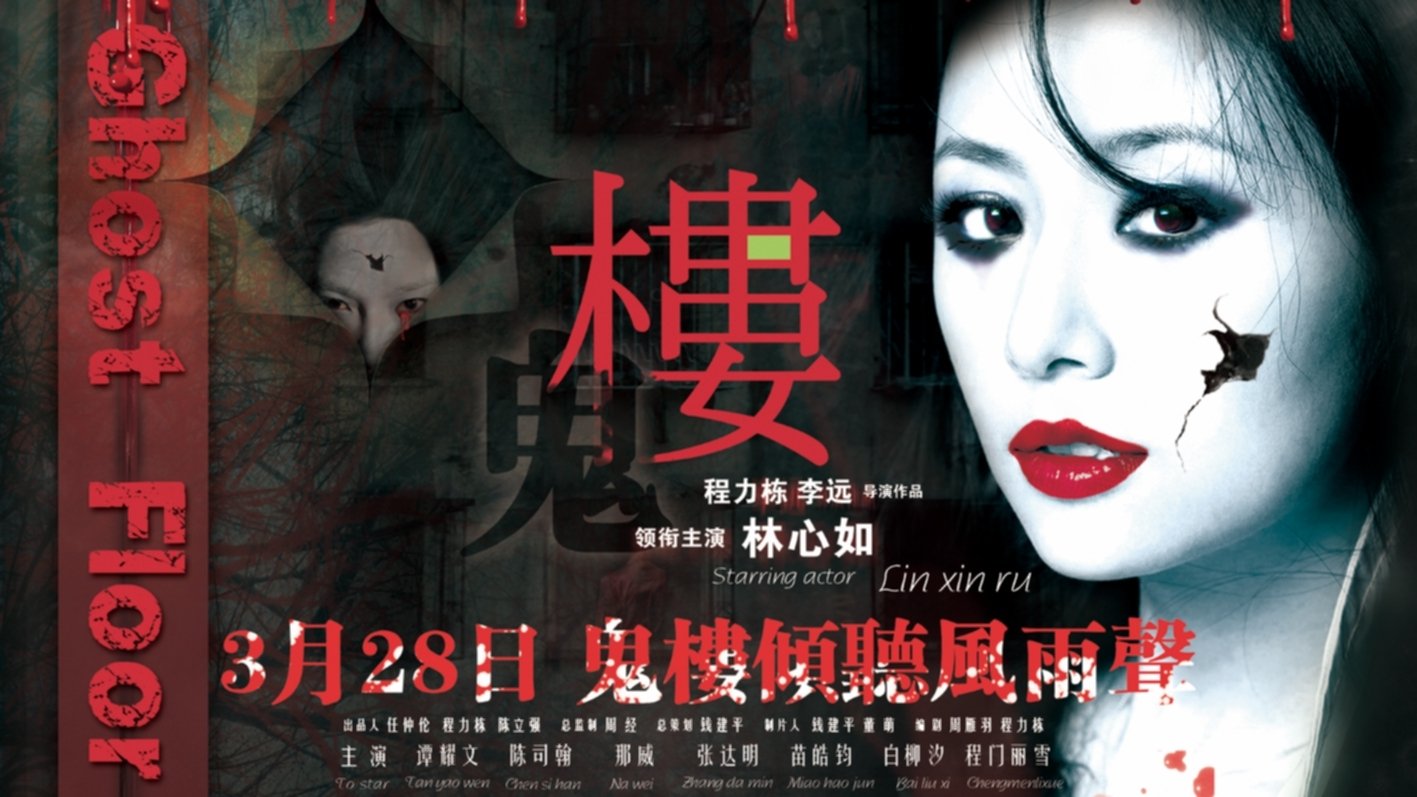 Backdrop for The House