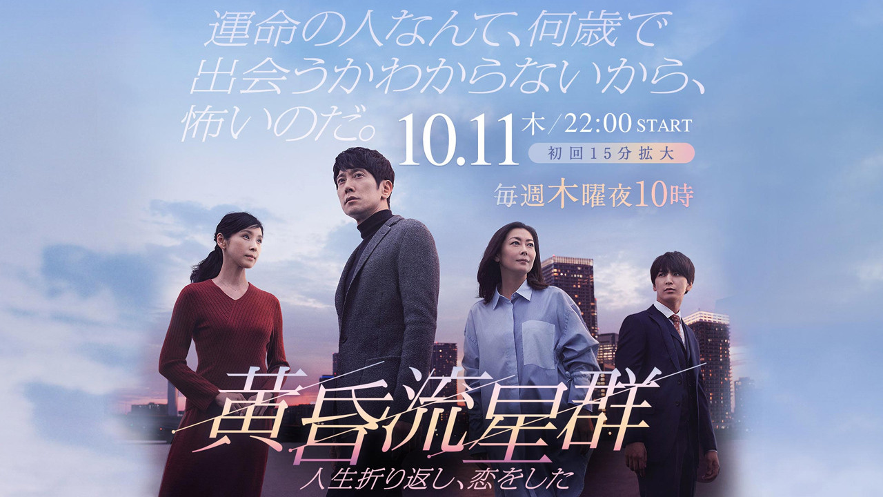 Backdrop for Like Shooting Stars in the Twilight