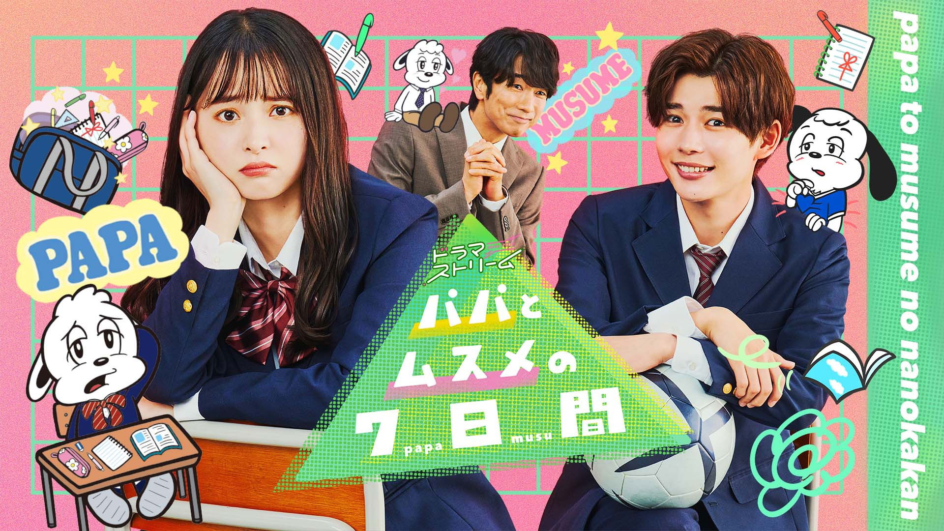 Backdrop for Seven Days of a Daddy and a Daughter