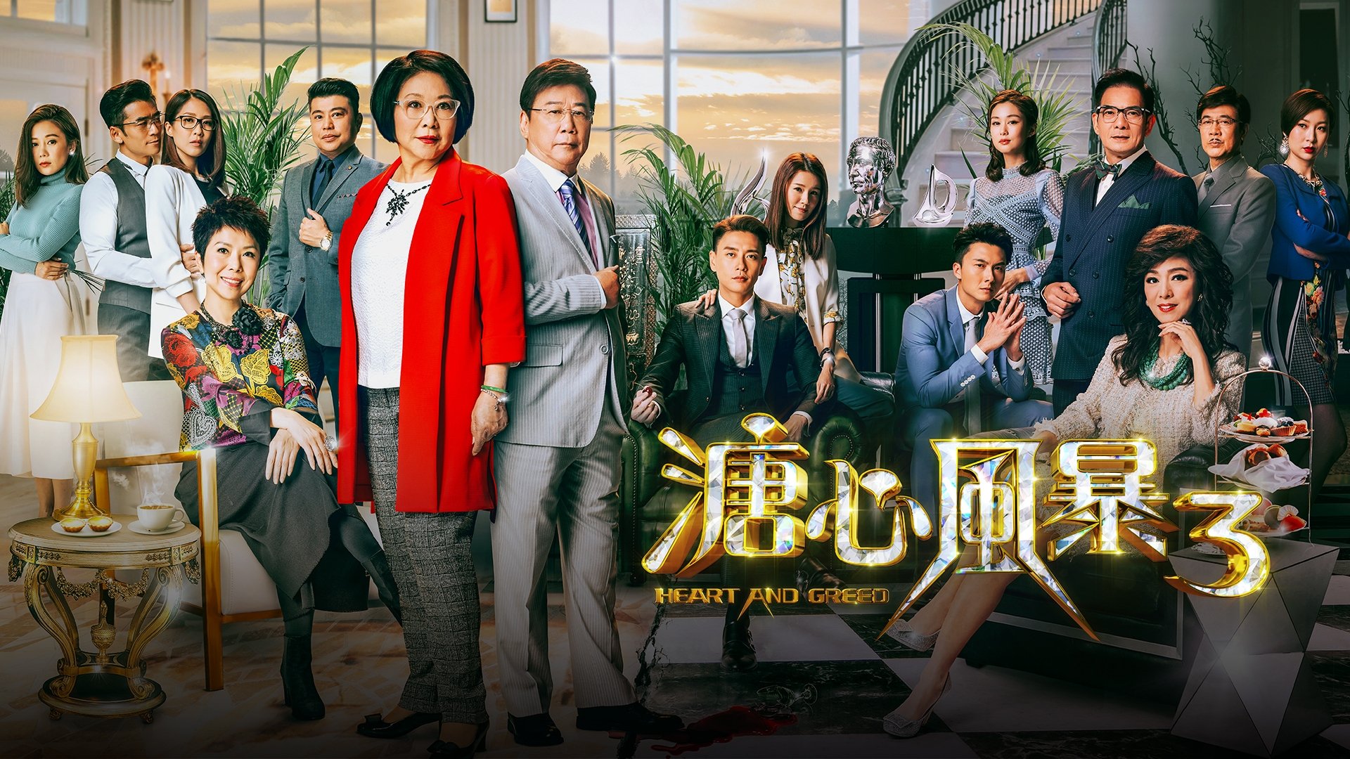 Backdrop for Heart and Greed