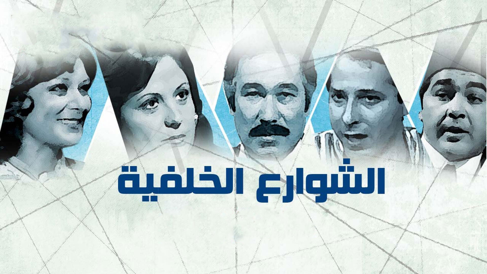 Backdrop for Backstreets