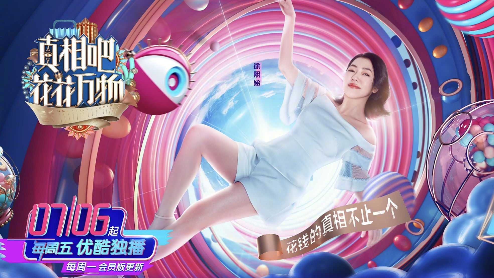 Backdrop for Truth! Flowers and Everything