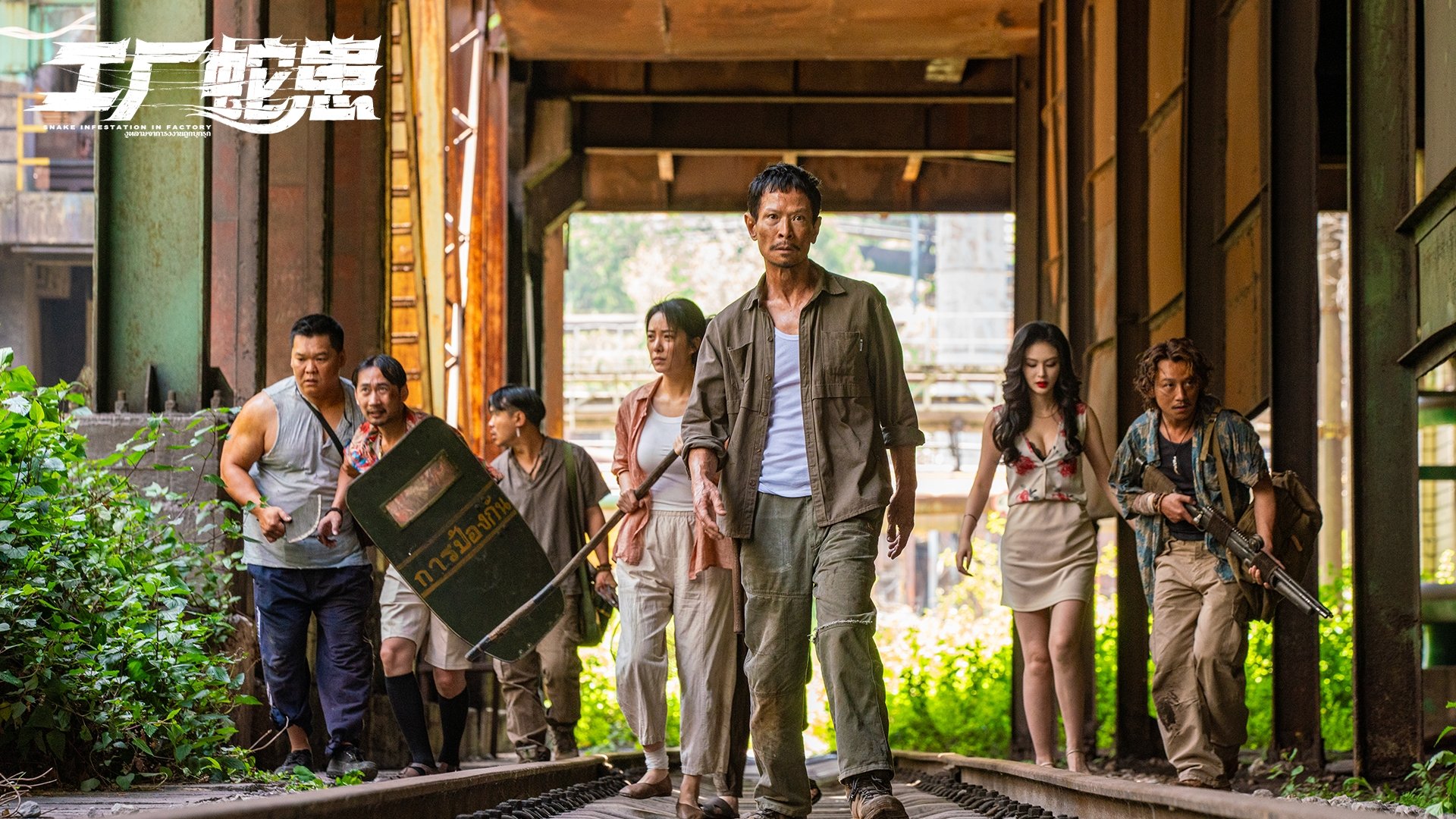 Backdrop for Snake Infestation in Factory