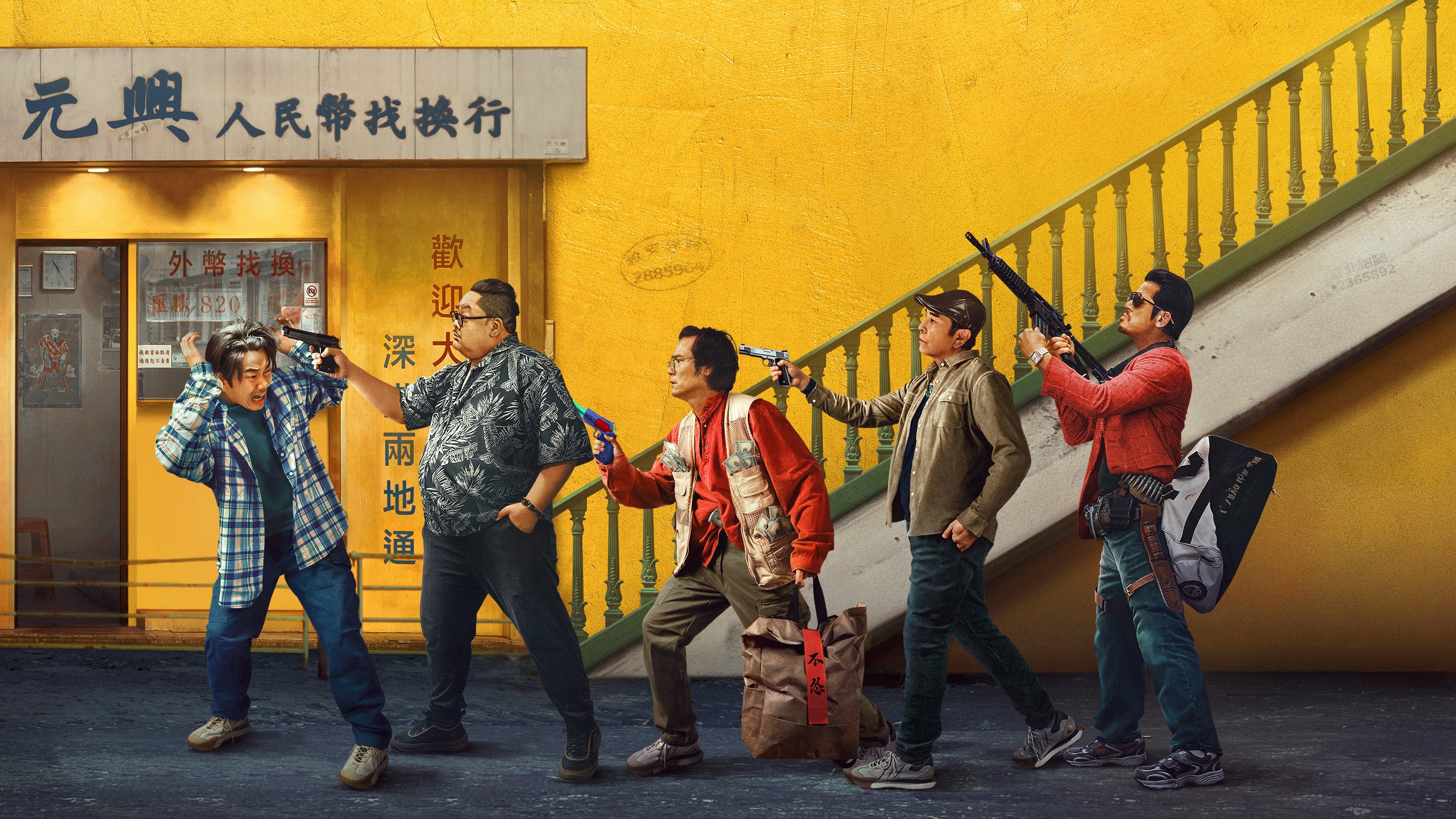 Backdrop for Rob N Roll