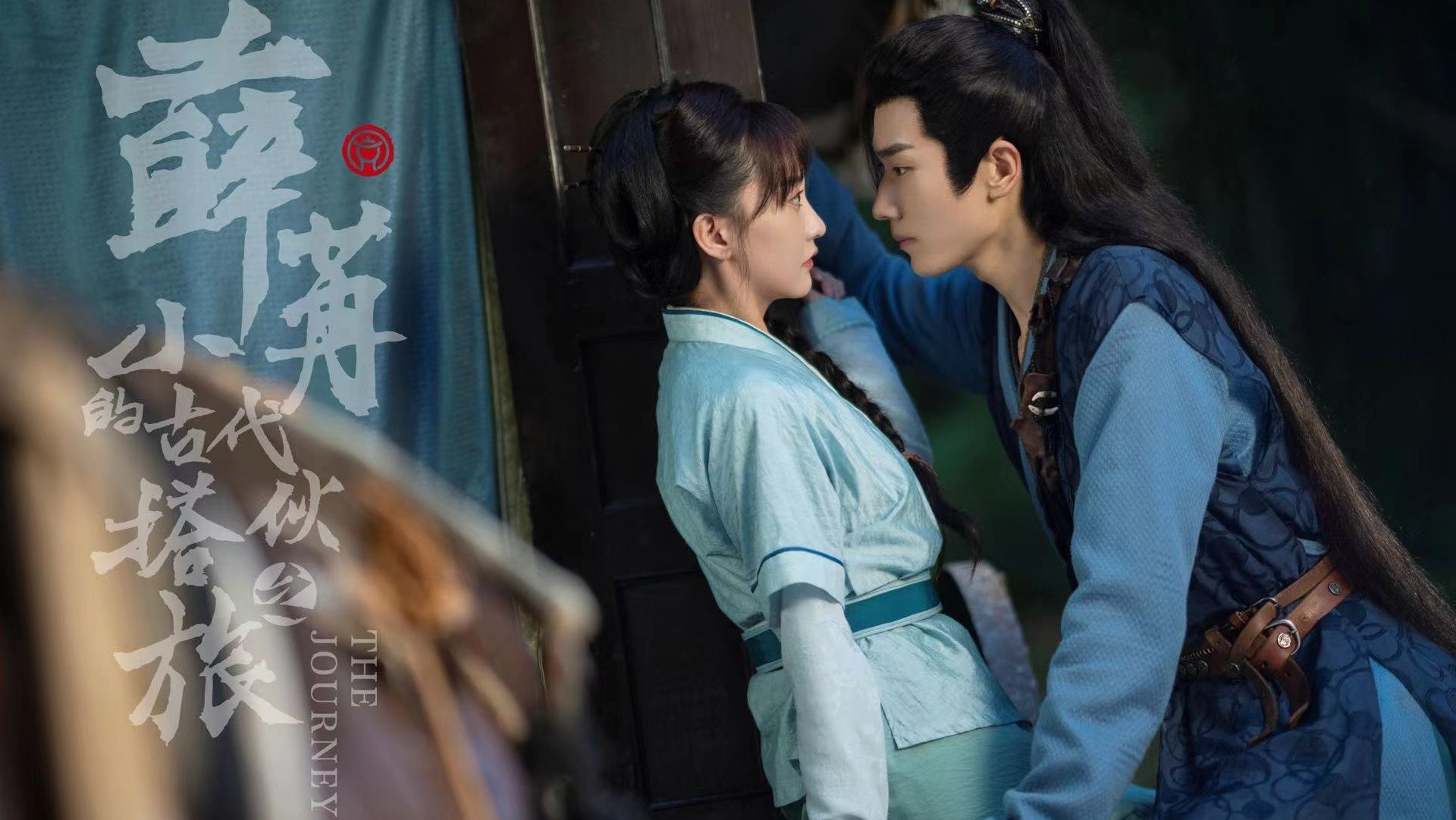 Backdrop for The Journey