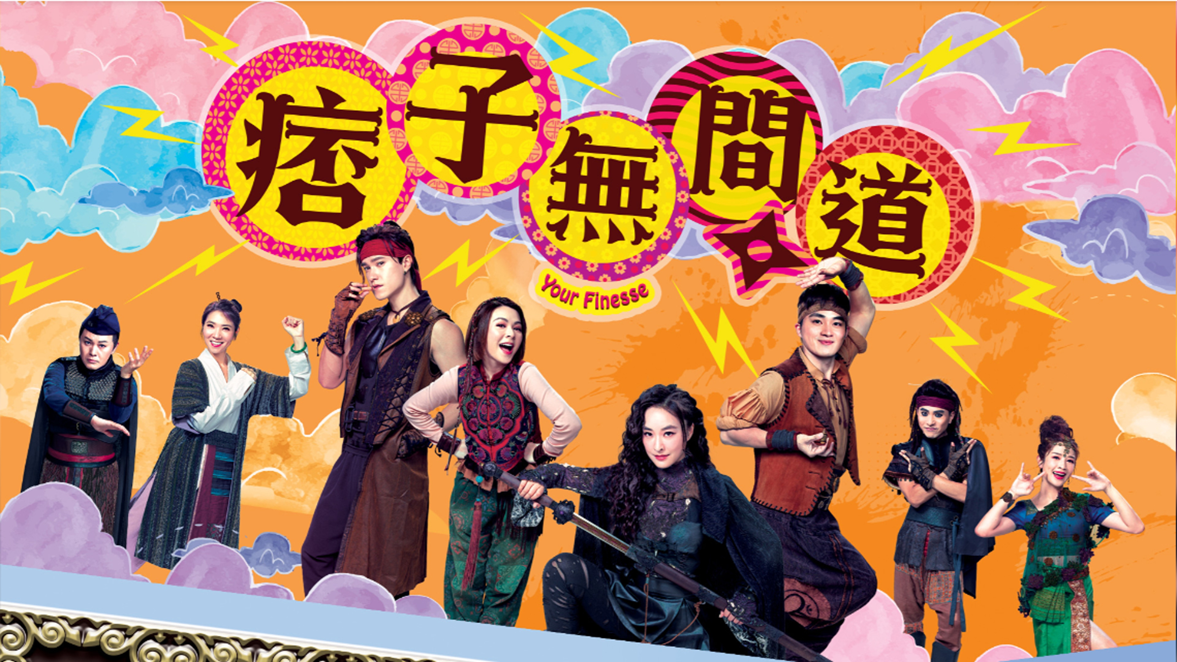 Backdrop for Your Finesse