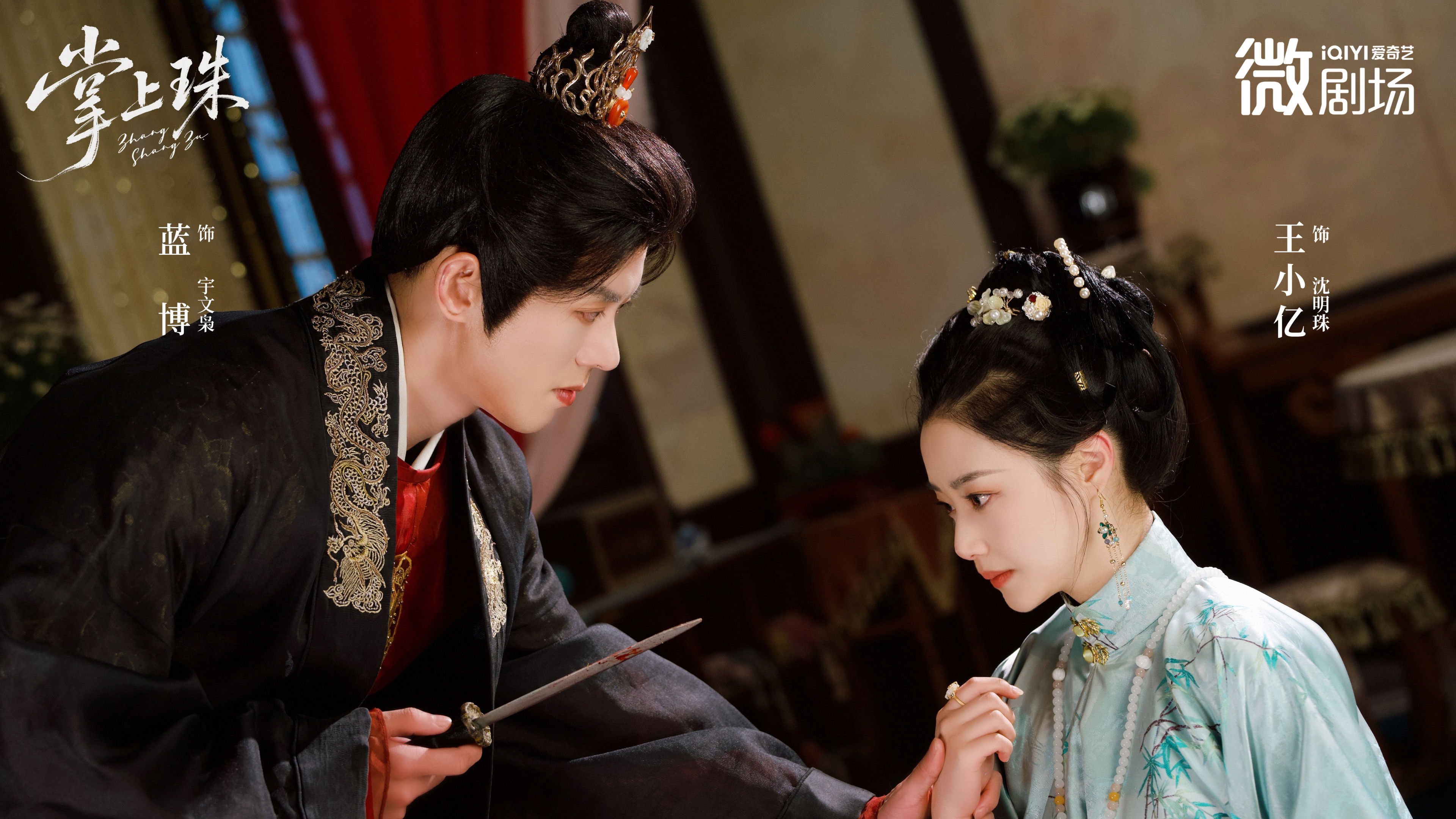 Backdrop for For My Dearest