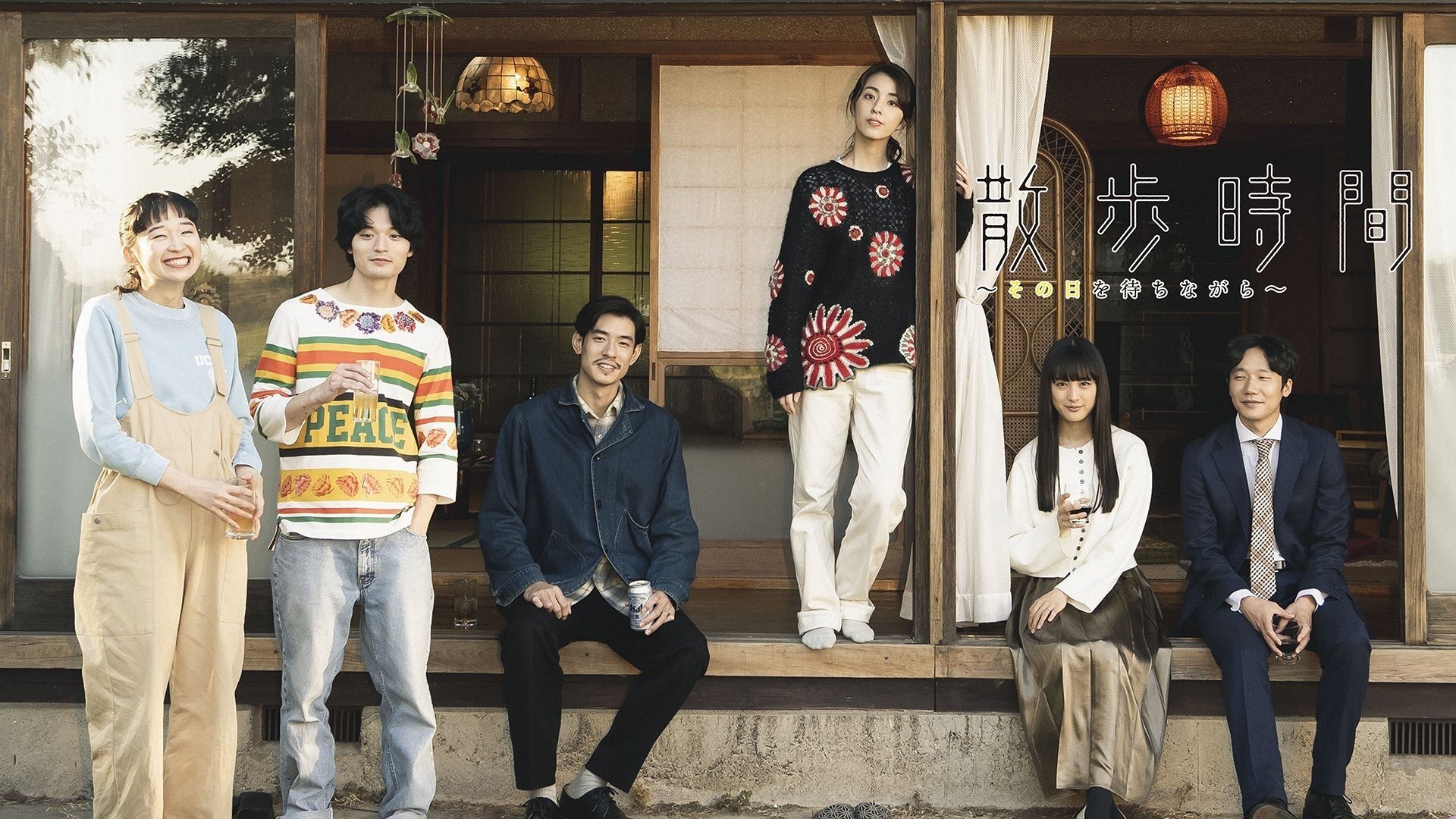 Backdrop for Take a Stroll