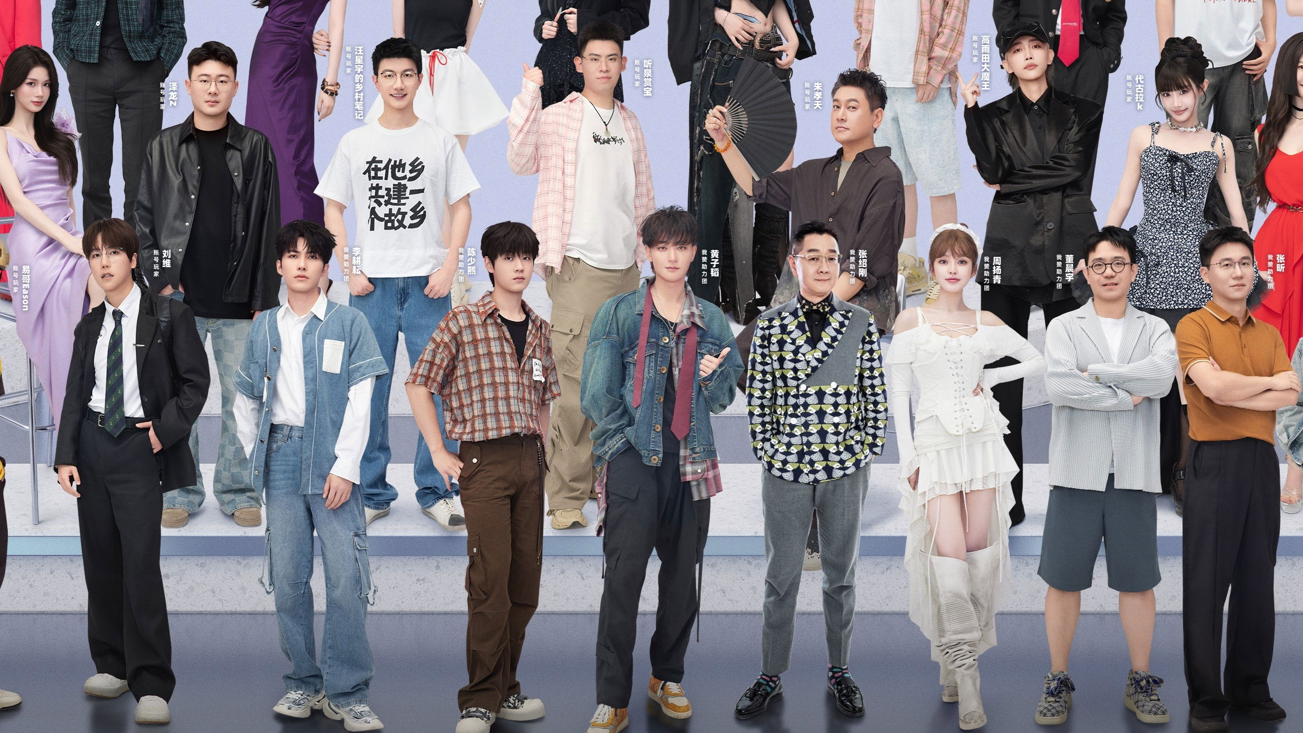 Backdrop for 我赞红人