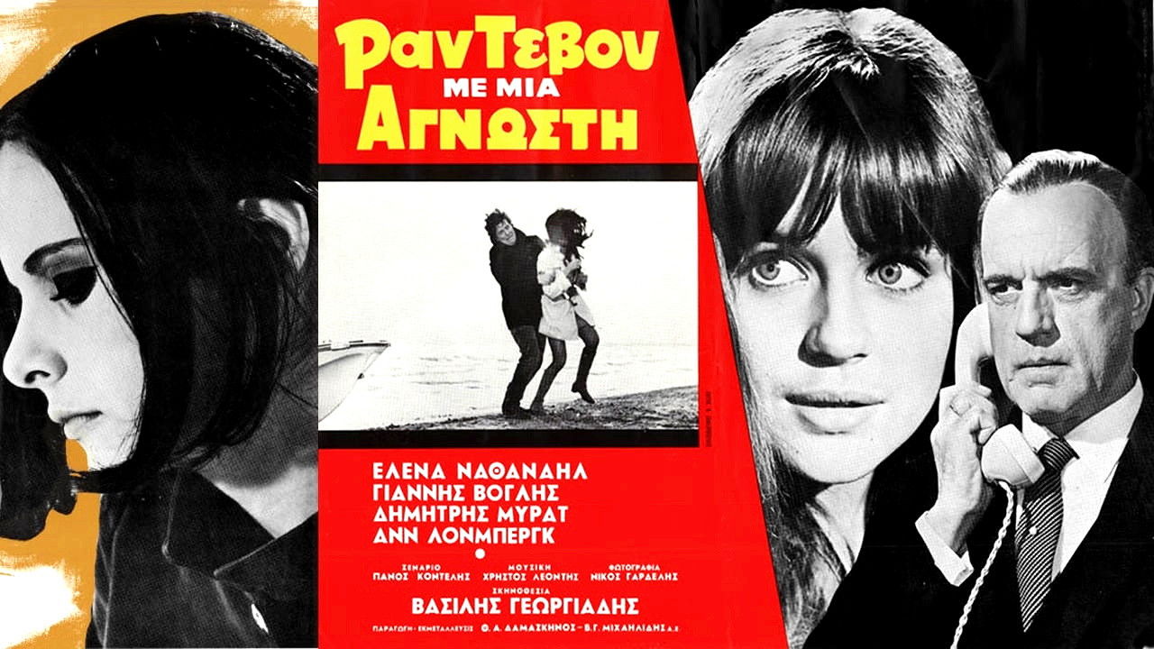 Backdrop for Blind Date